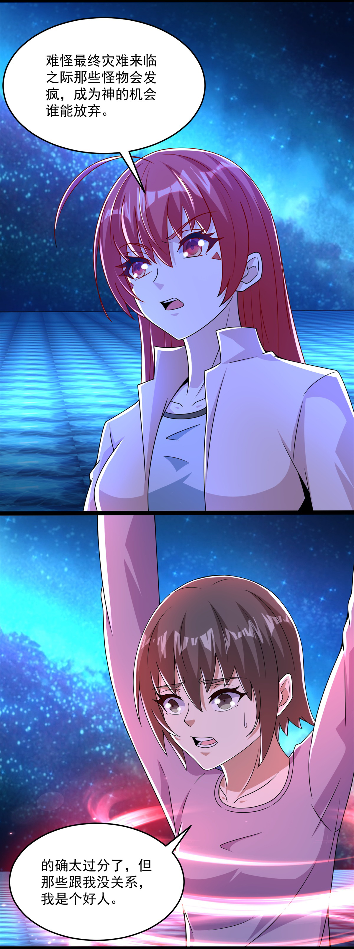 末世为王第392话 互相收割