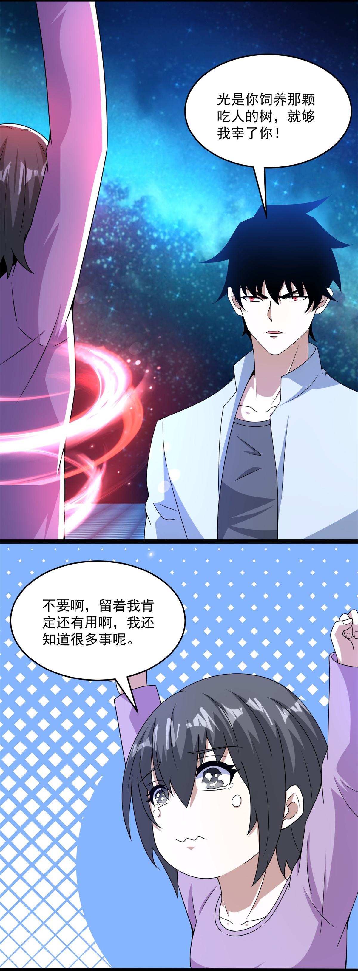 末世为王第392话 互相收割