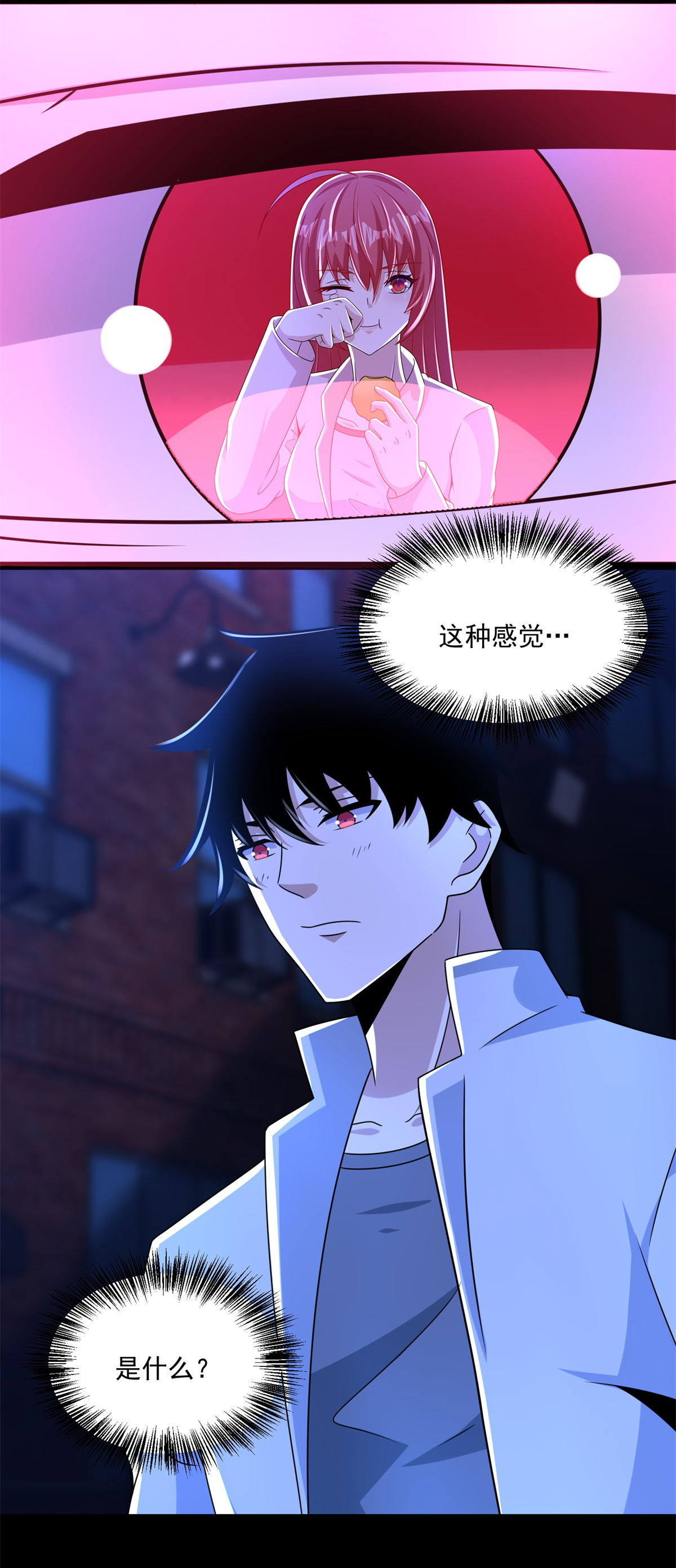 末世为王第393话 心动