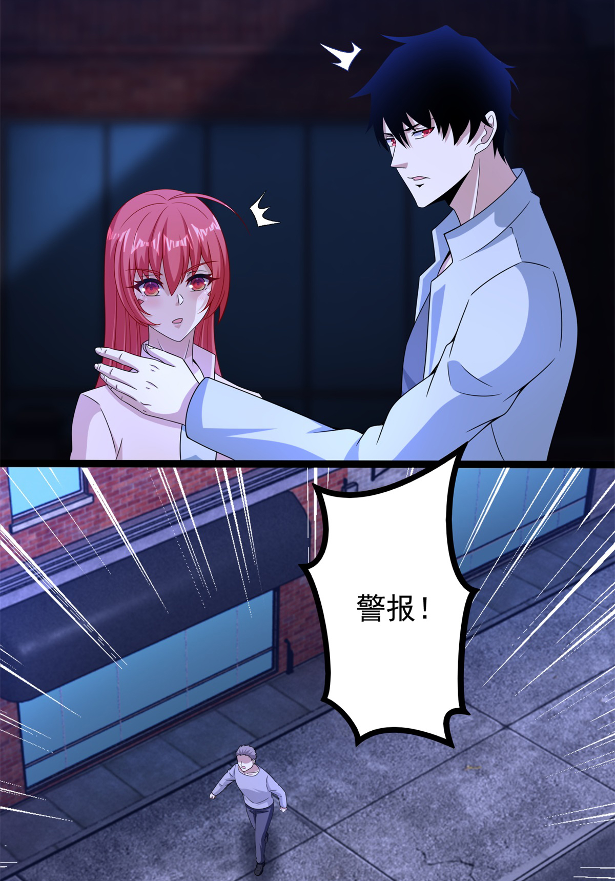 末世为王第393话 心动