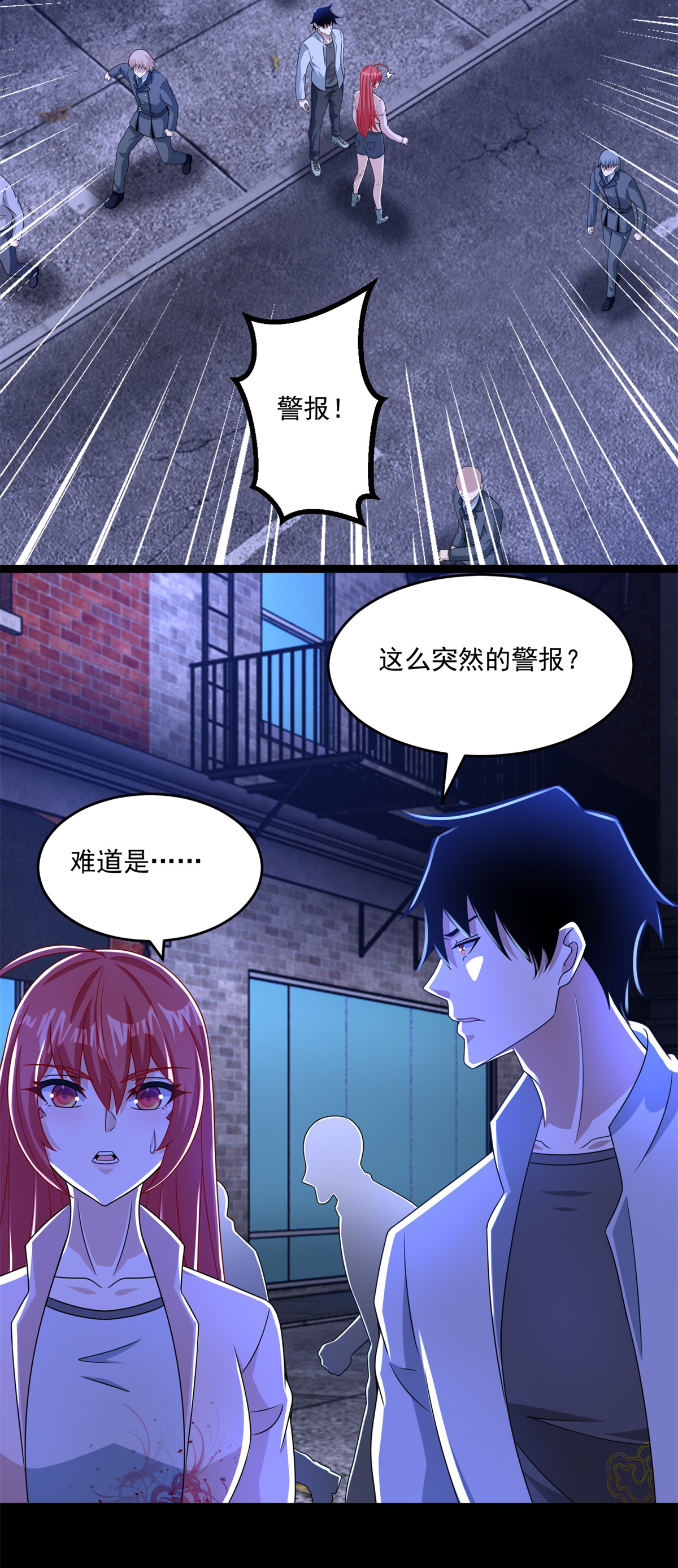 末世为王第393话 心动