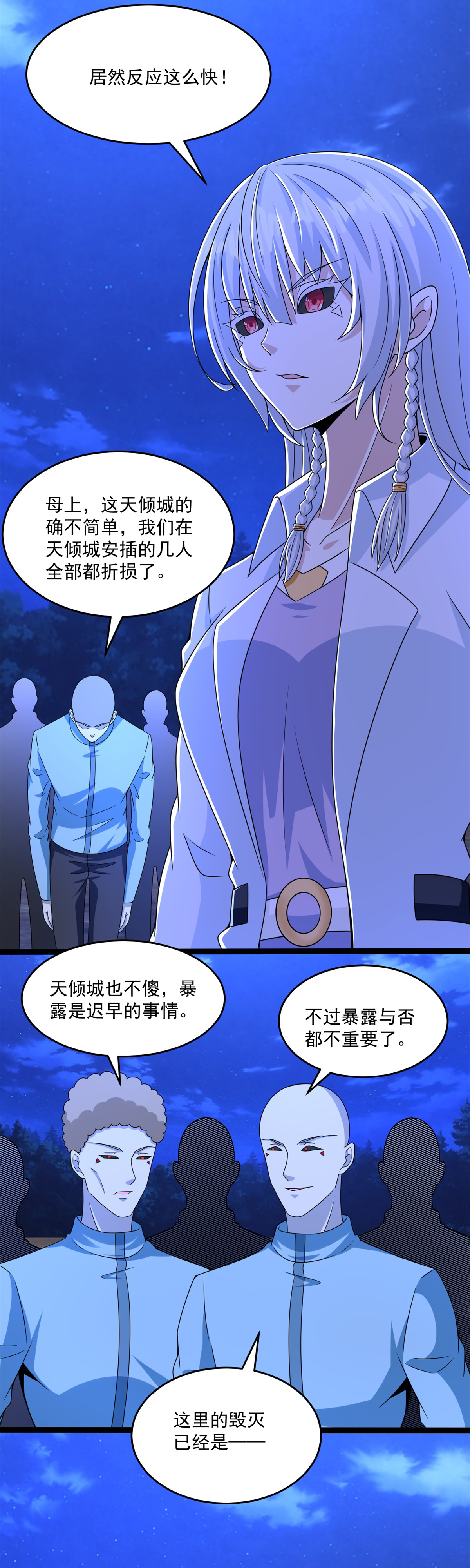 末世为王第393话 心动