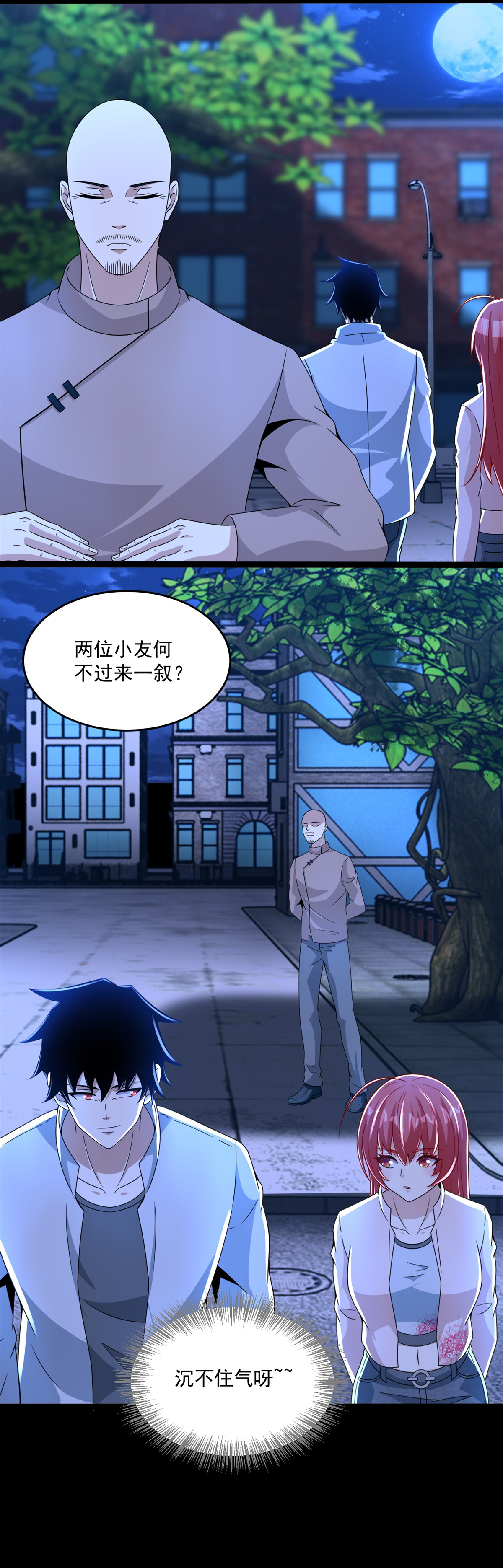 末世为王第393话 心动