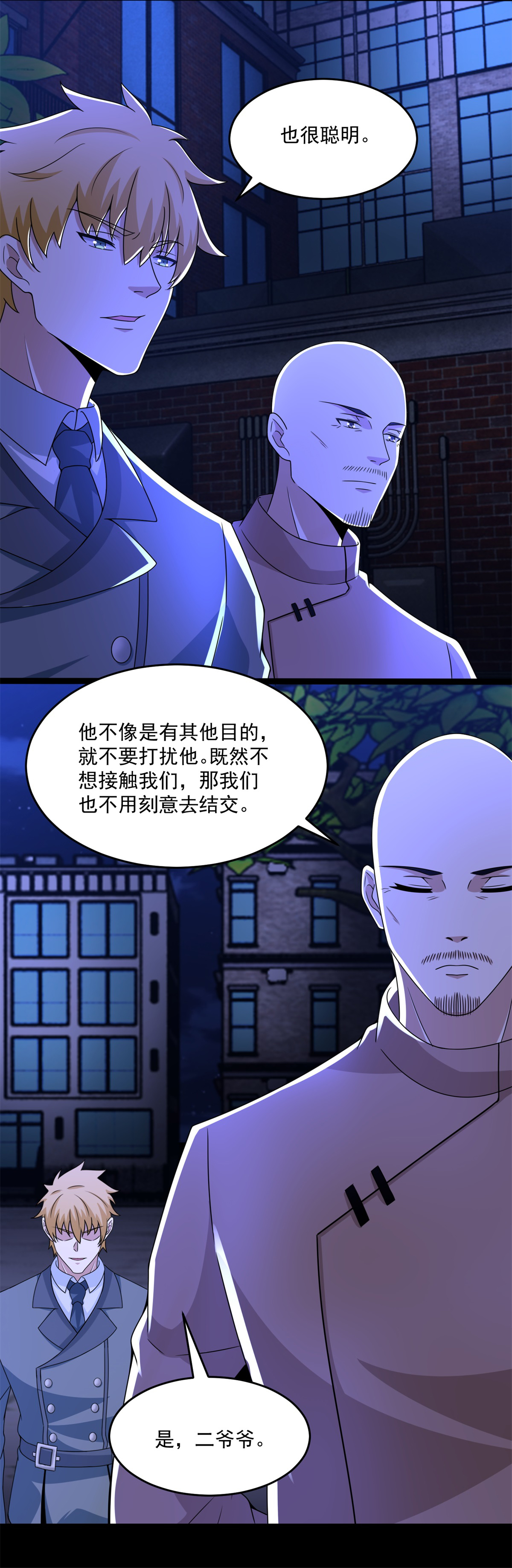 末世为王第393话 心动