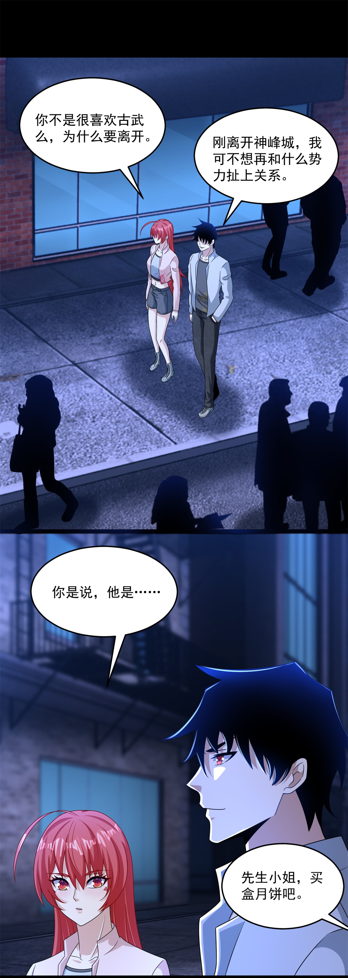 末世为王第393话 心动