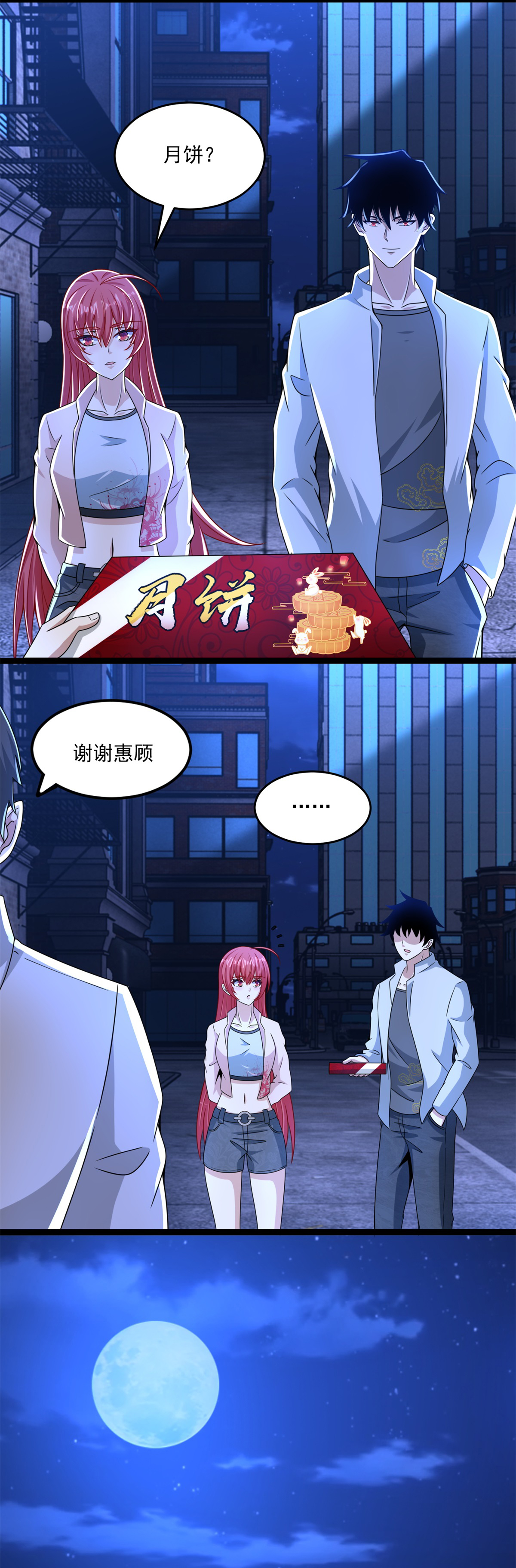末世为王第393话 心动