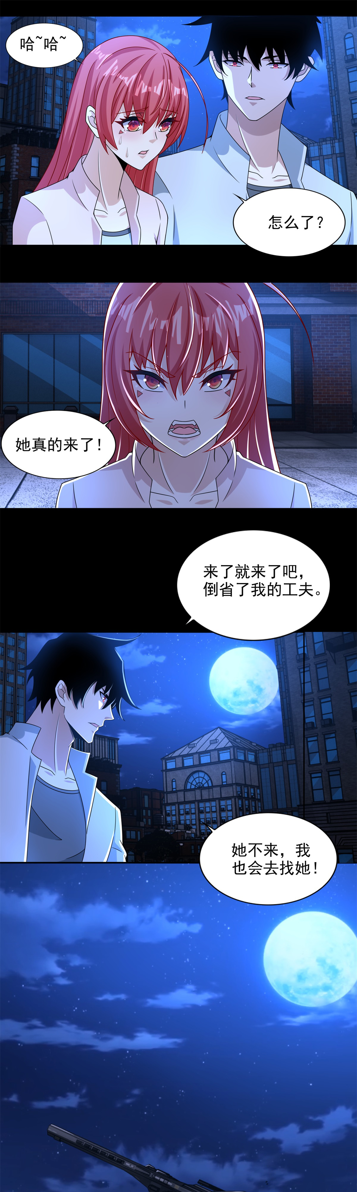 末世为王第394话 试探