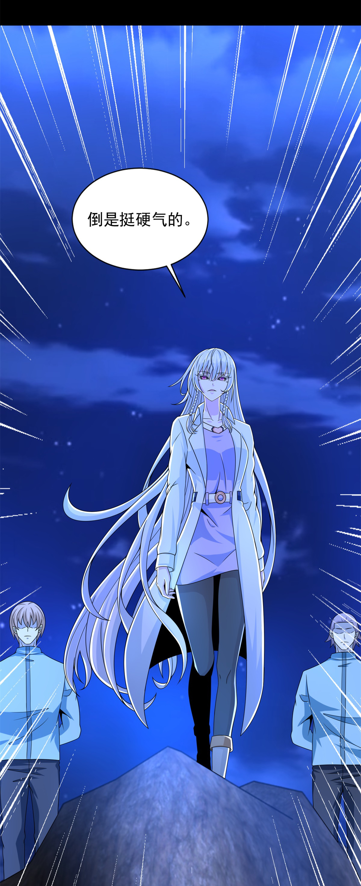 末世为王第394话 试探