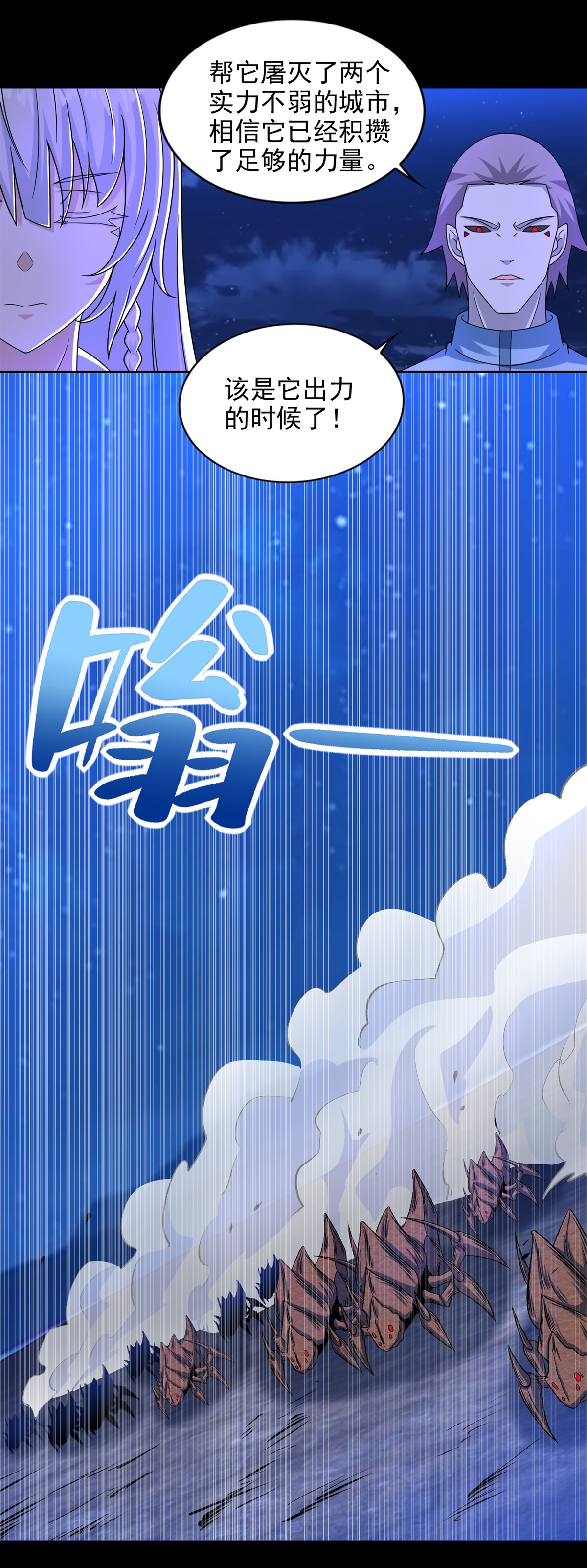 末世为王第394话 试探