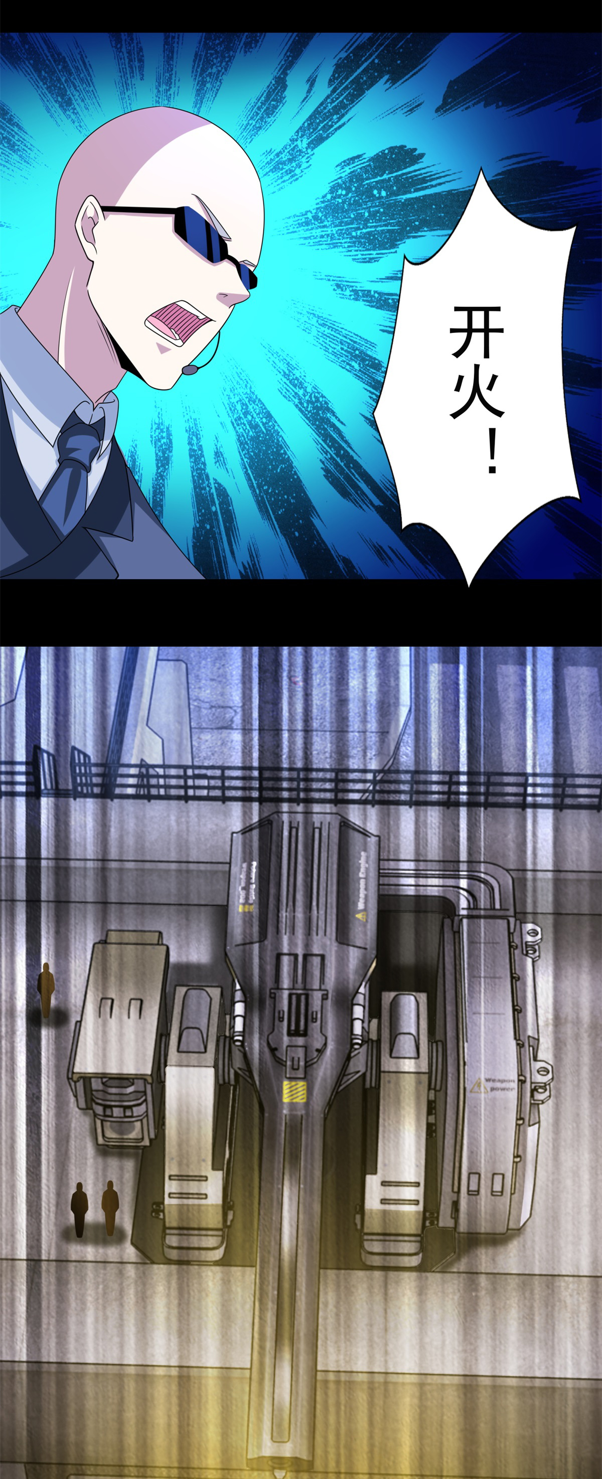 末世为王第394话 试探