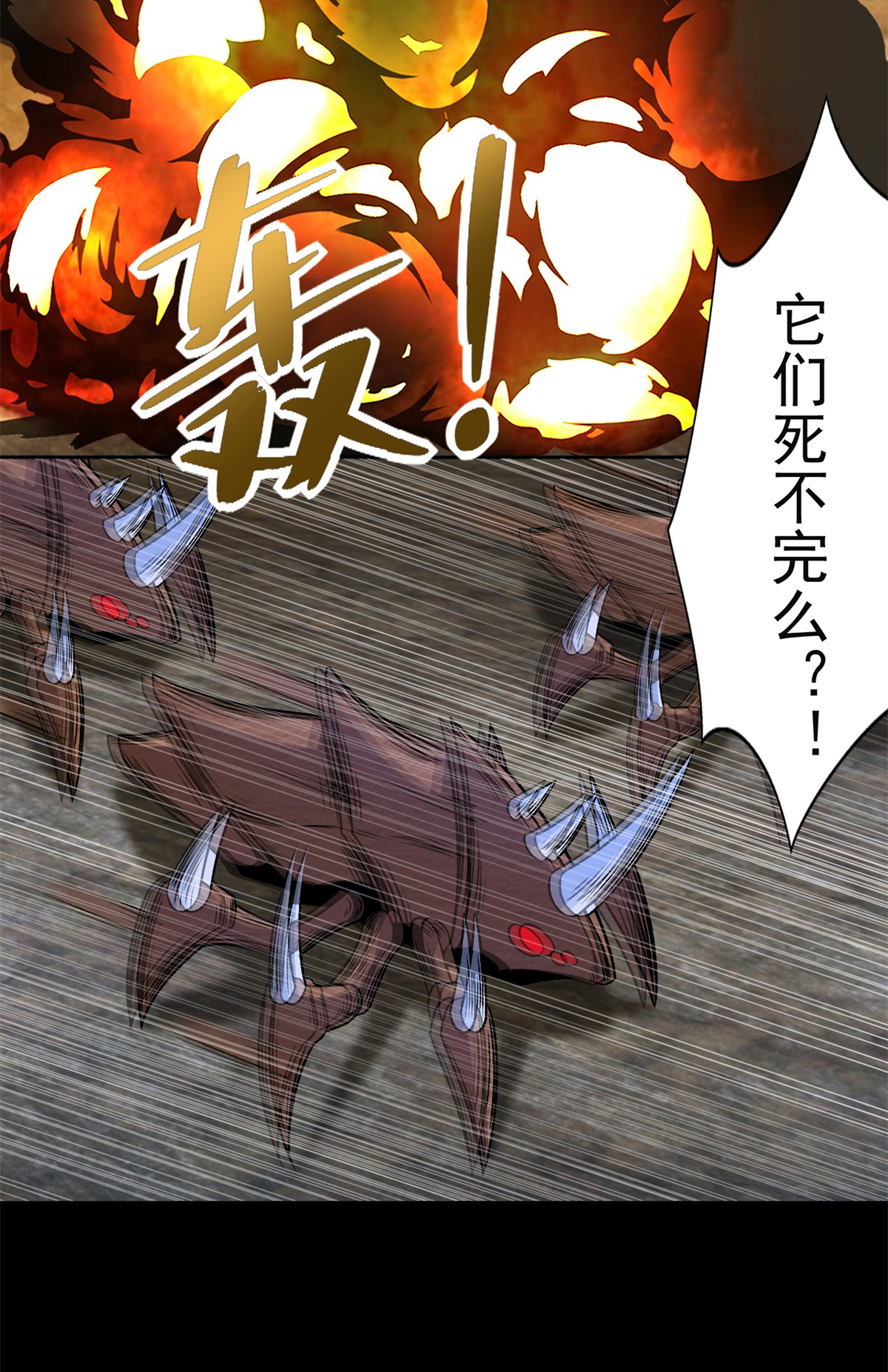 末世为王第394话 试探