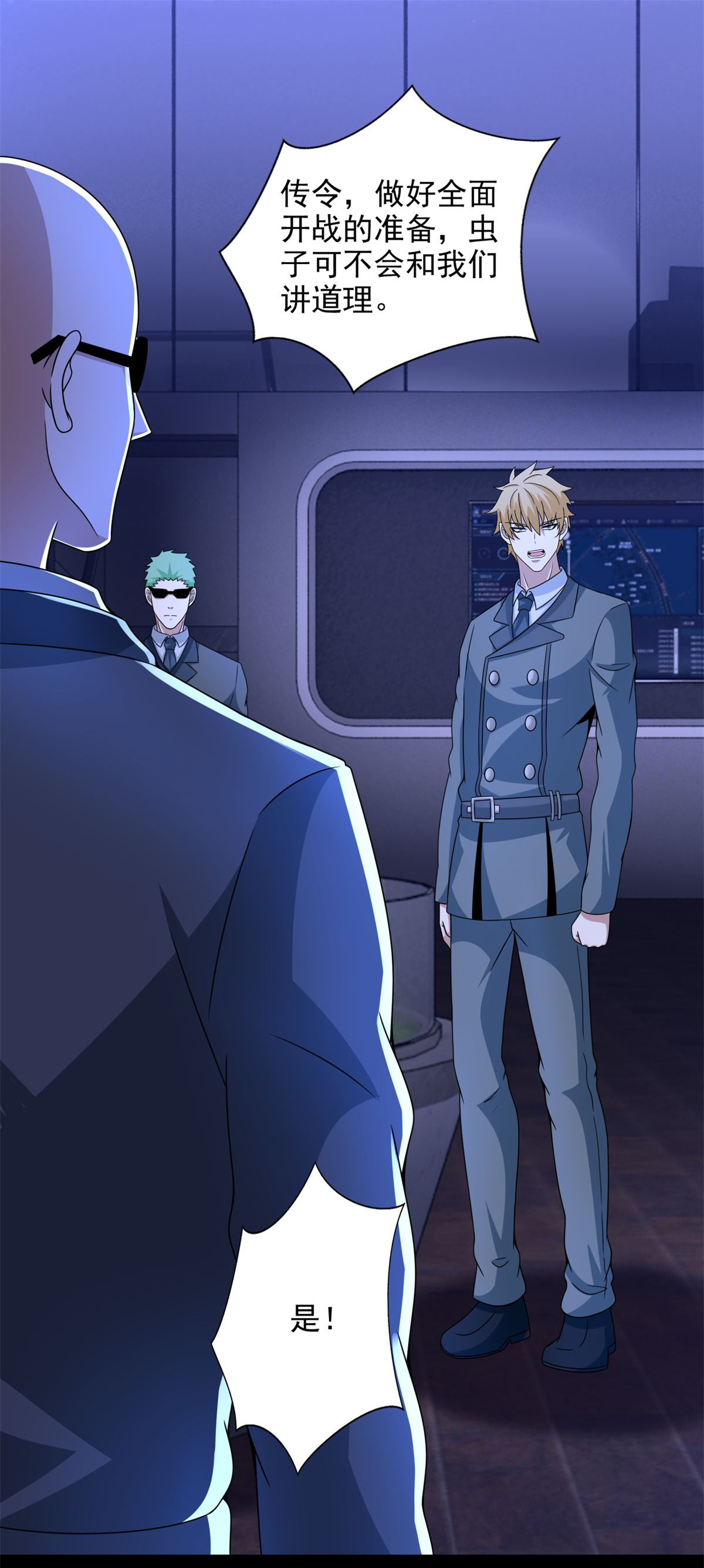 末世为王第394话 试探