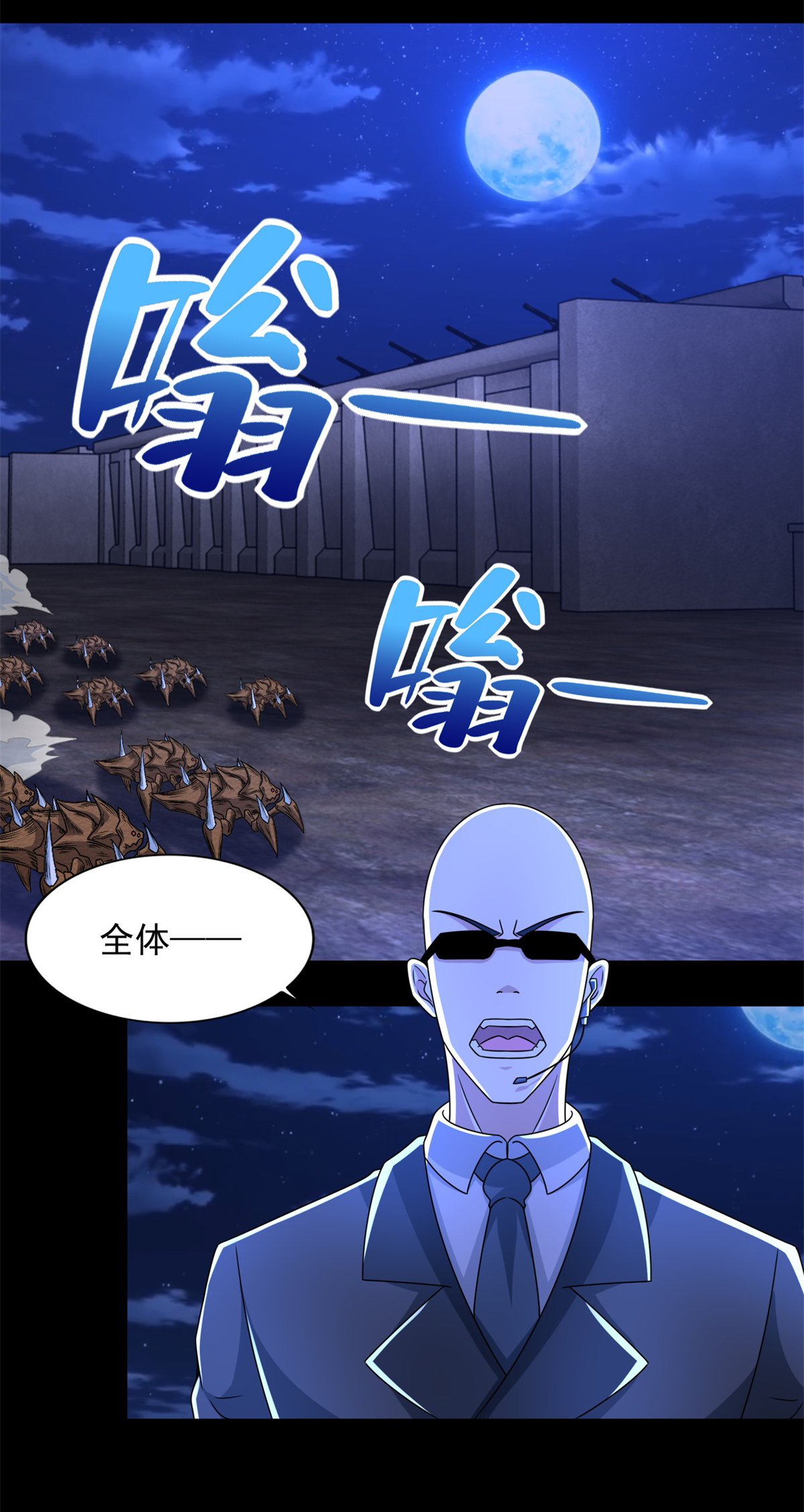 末世为王第394话 试探