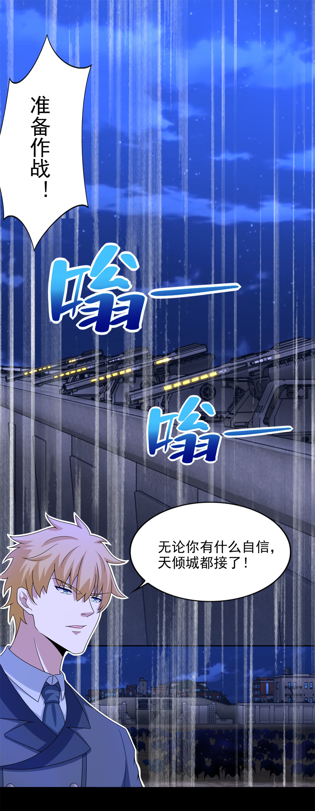 末世为王第394话 试探