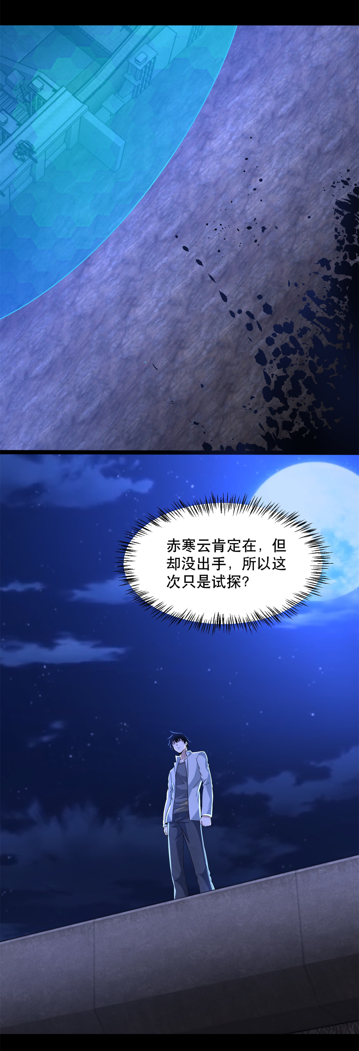 末世为王第396话 退去
