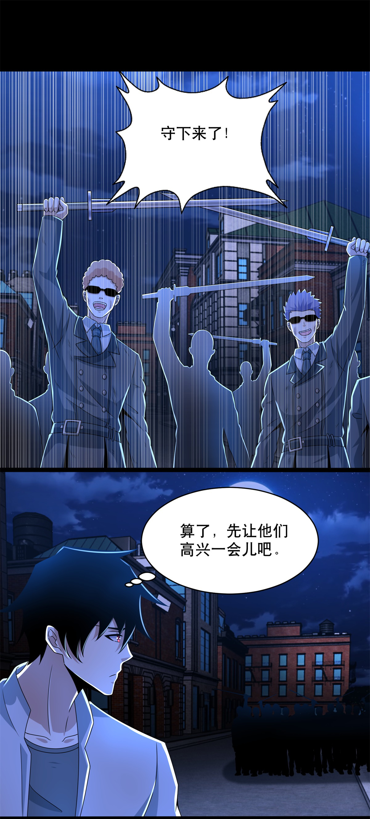 末世为王第396话 退去
