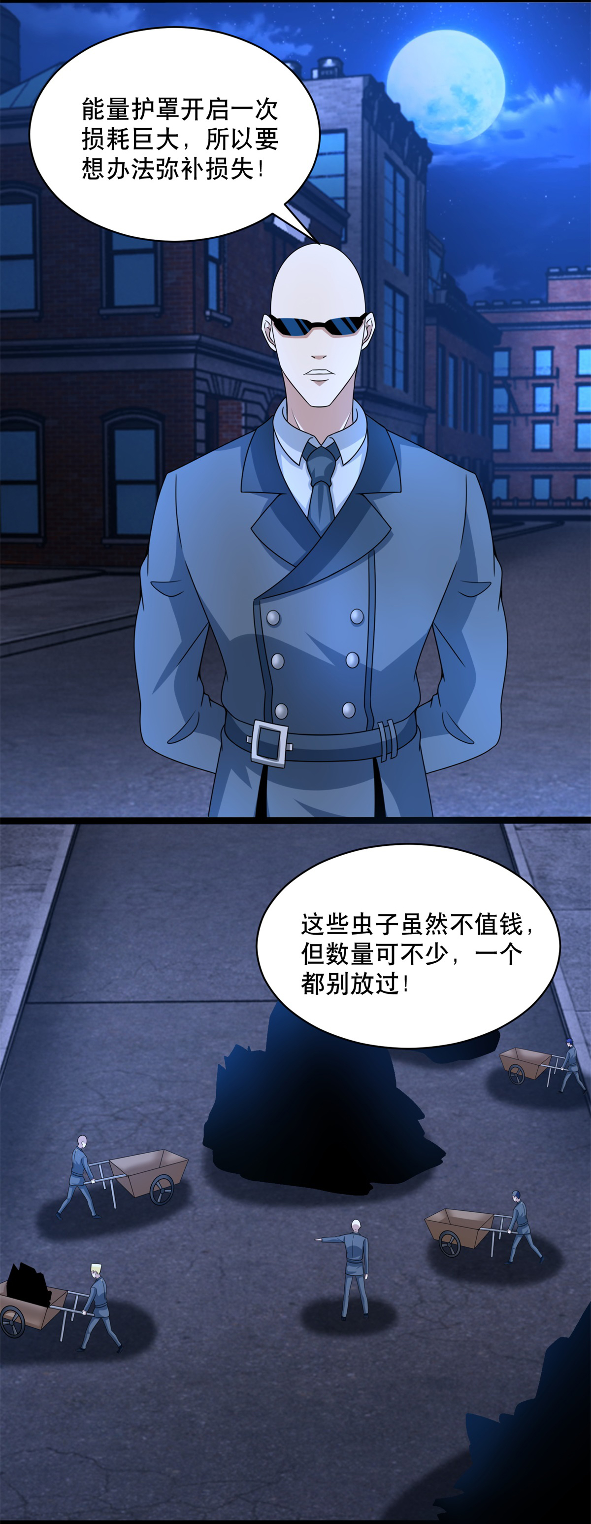 末世为王第396话 退去