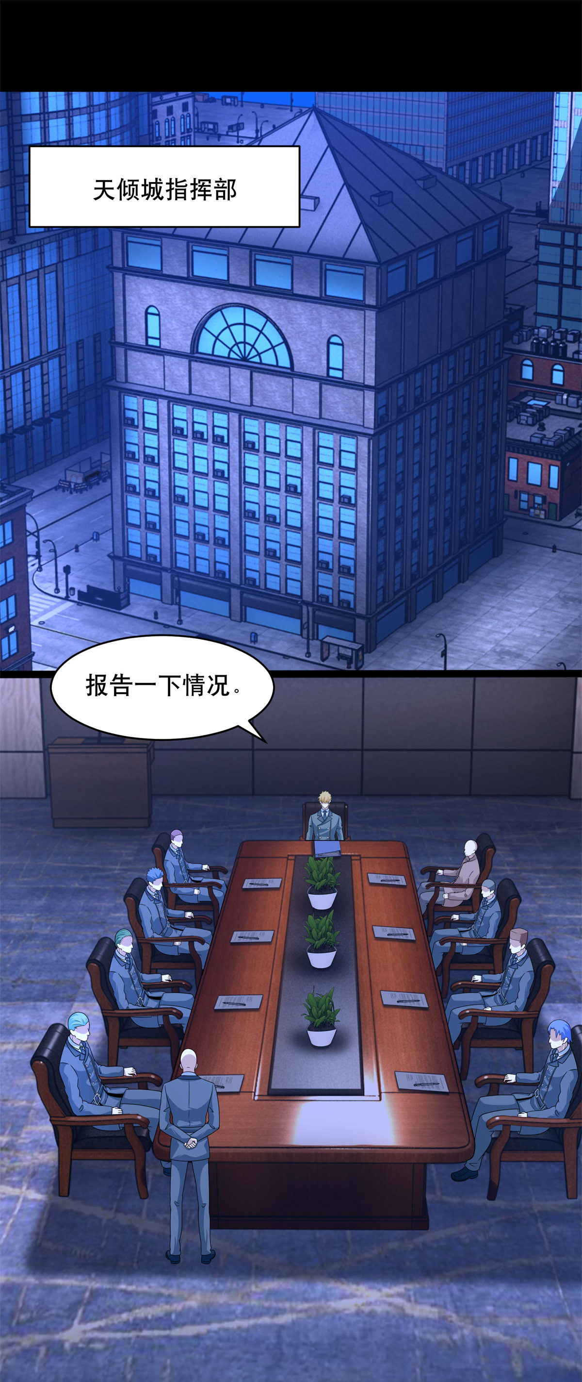 末世为王第396话 退去