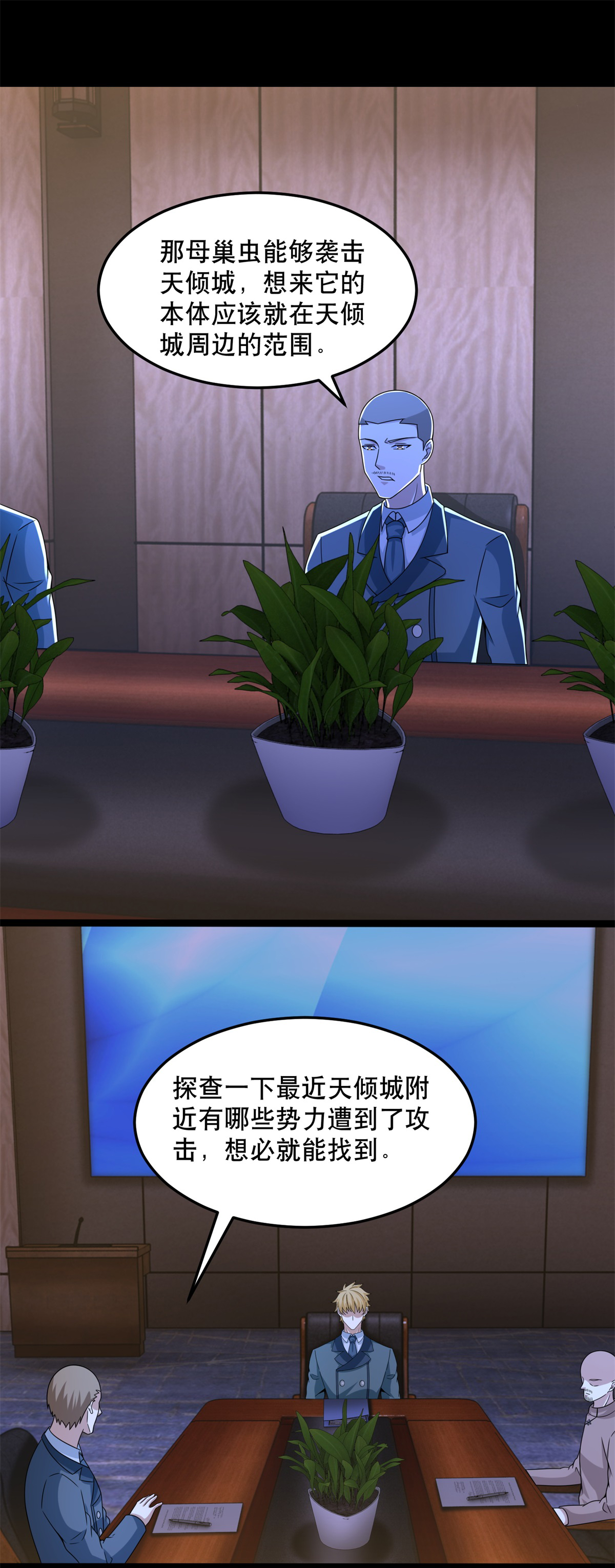 末世为王第396话 退去