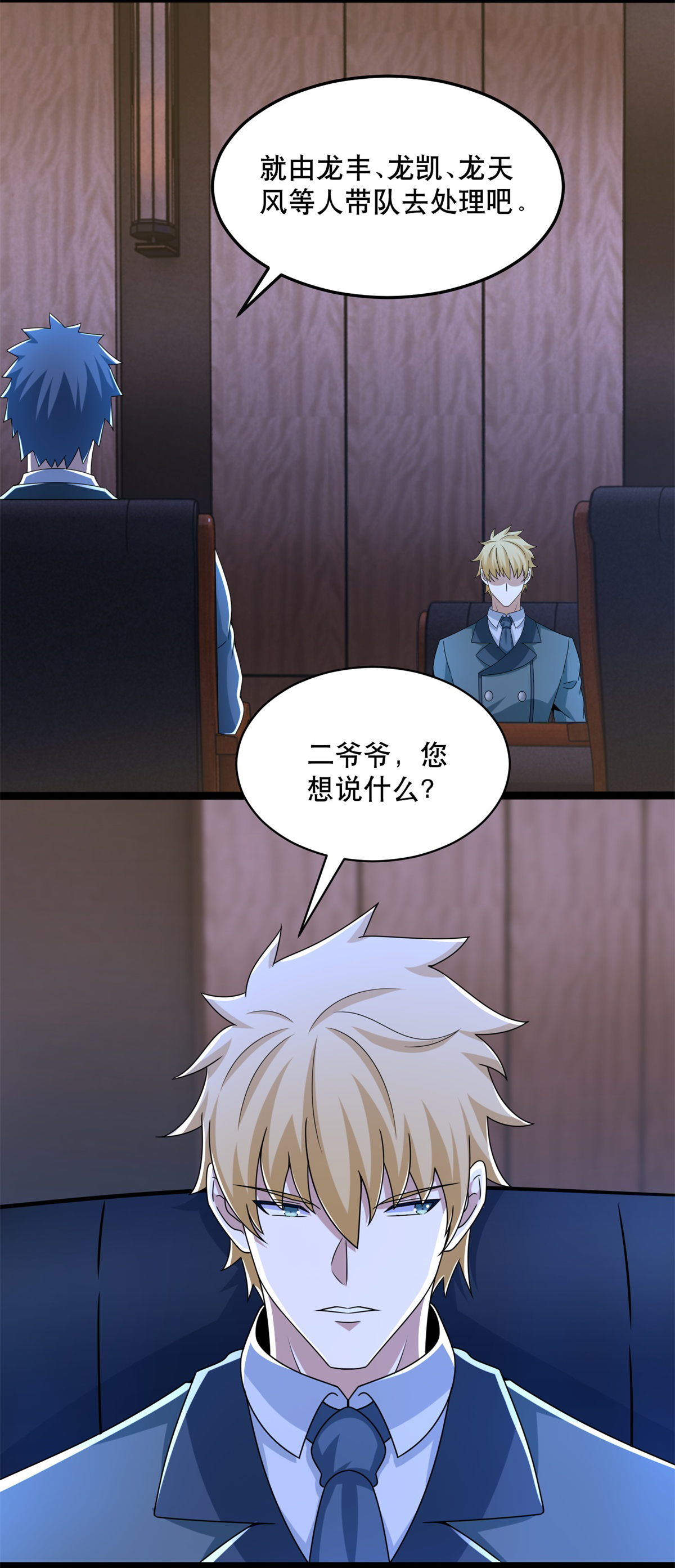 末世为王第396话 退去
