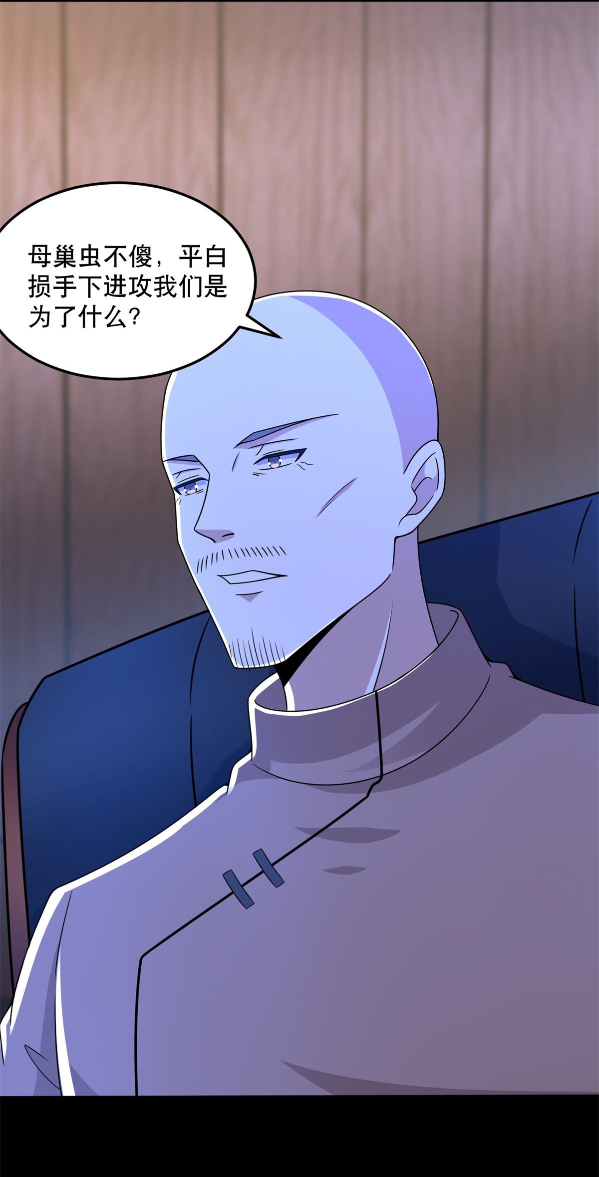 末世为王第396话 退去