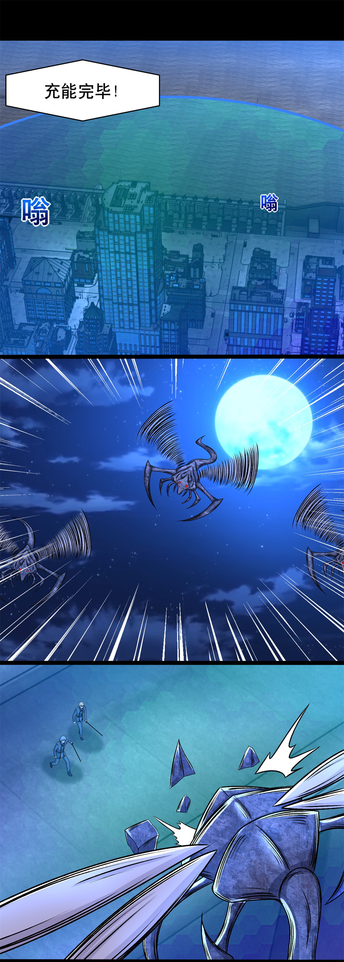 末世为王第396话 退去