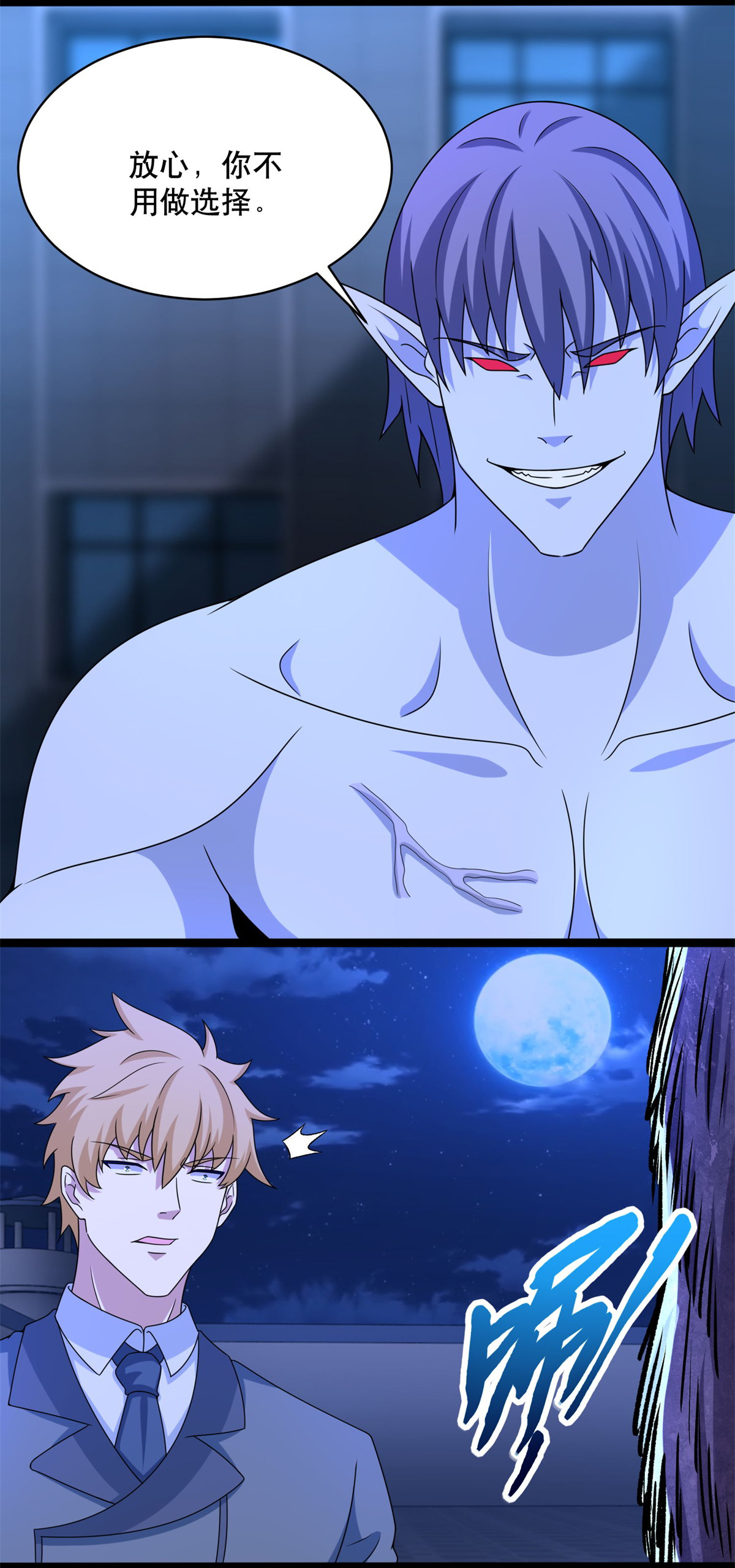 末世为王第398话 连战