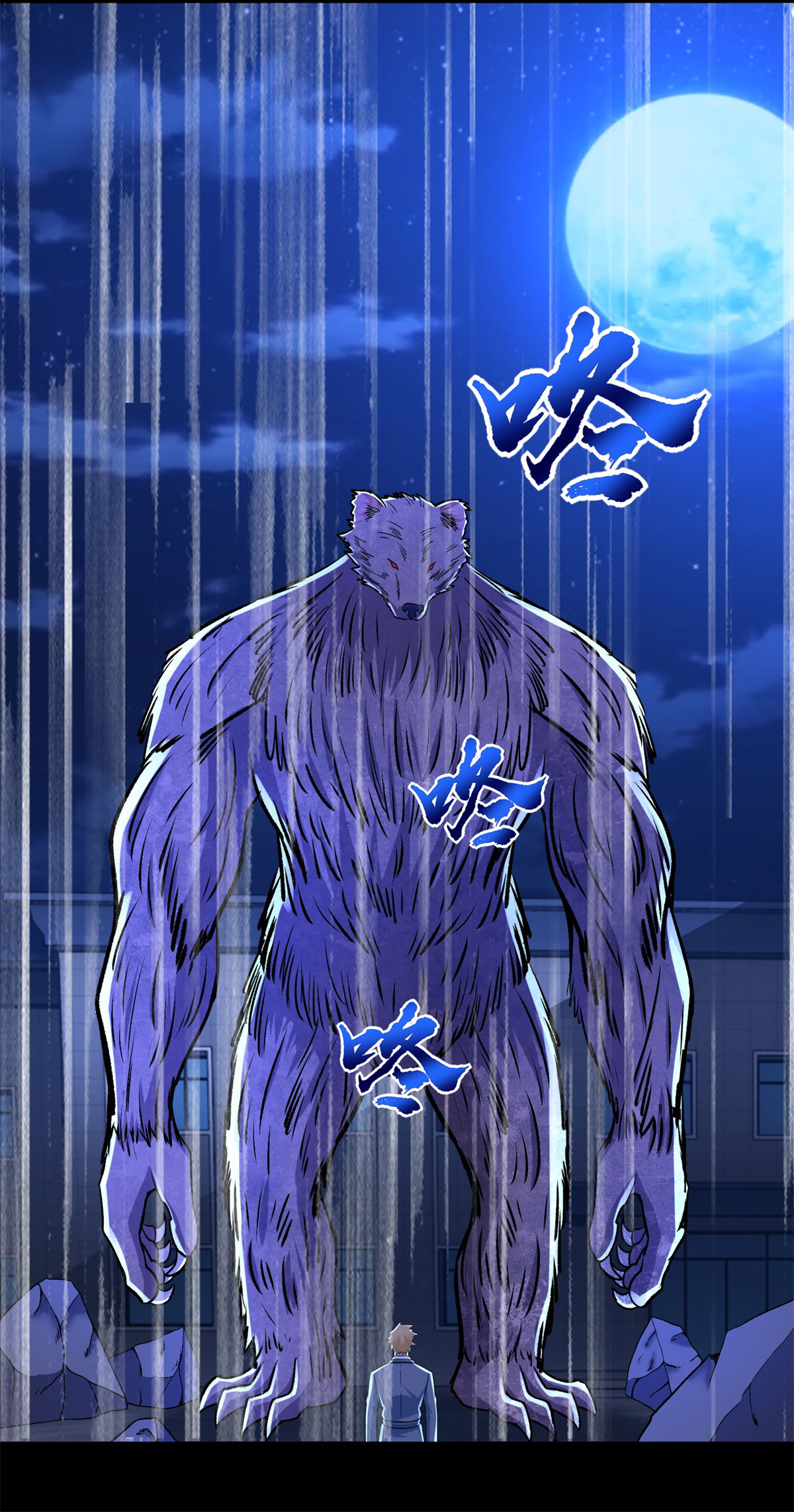 末世为王第398话 连战