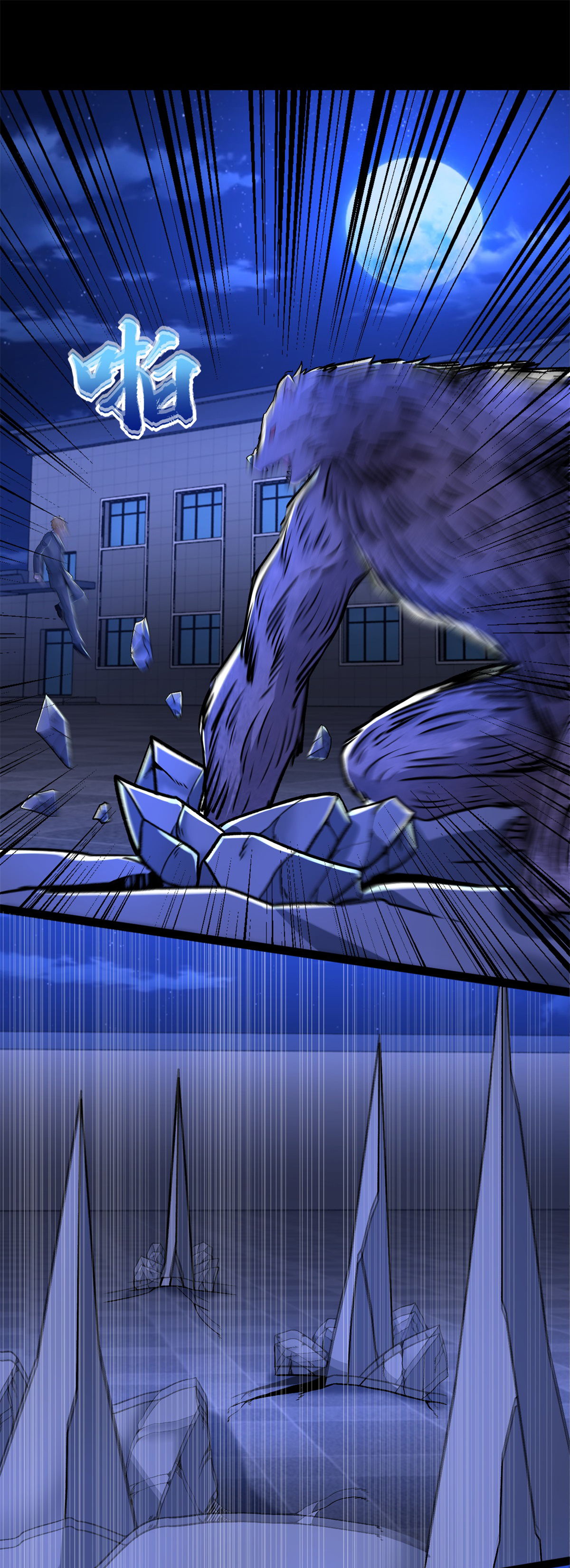 末世为王第398话 连战