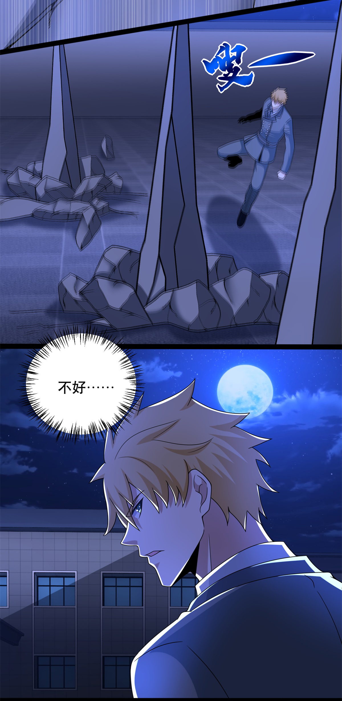 末世为王第398话 连战