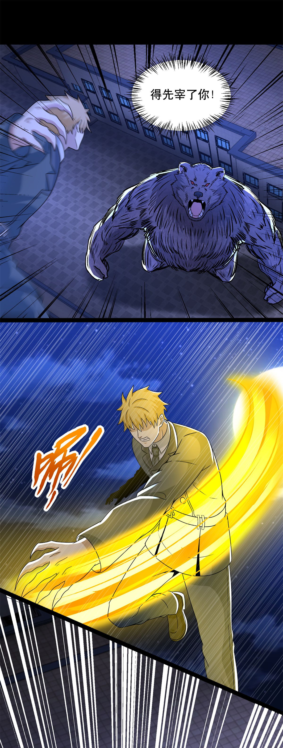 末世为王第398话 连战