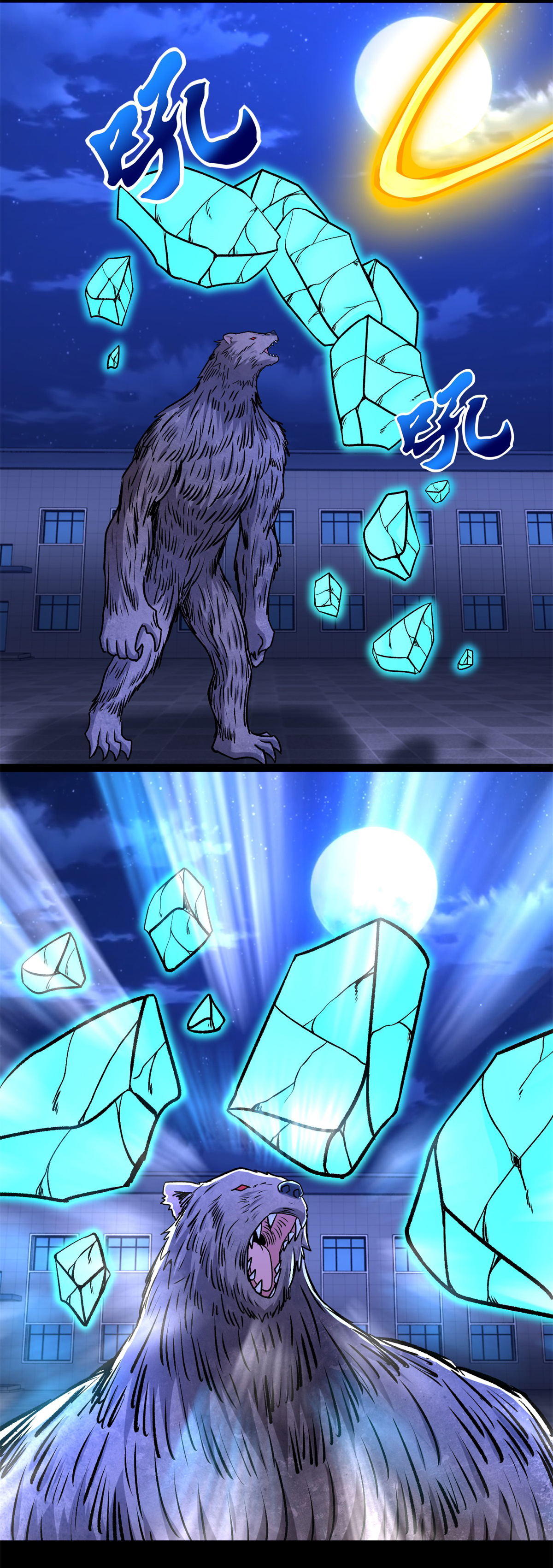 末世为王第398话 连战