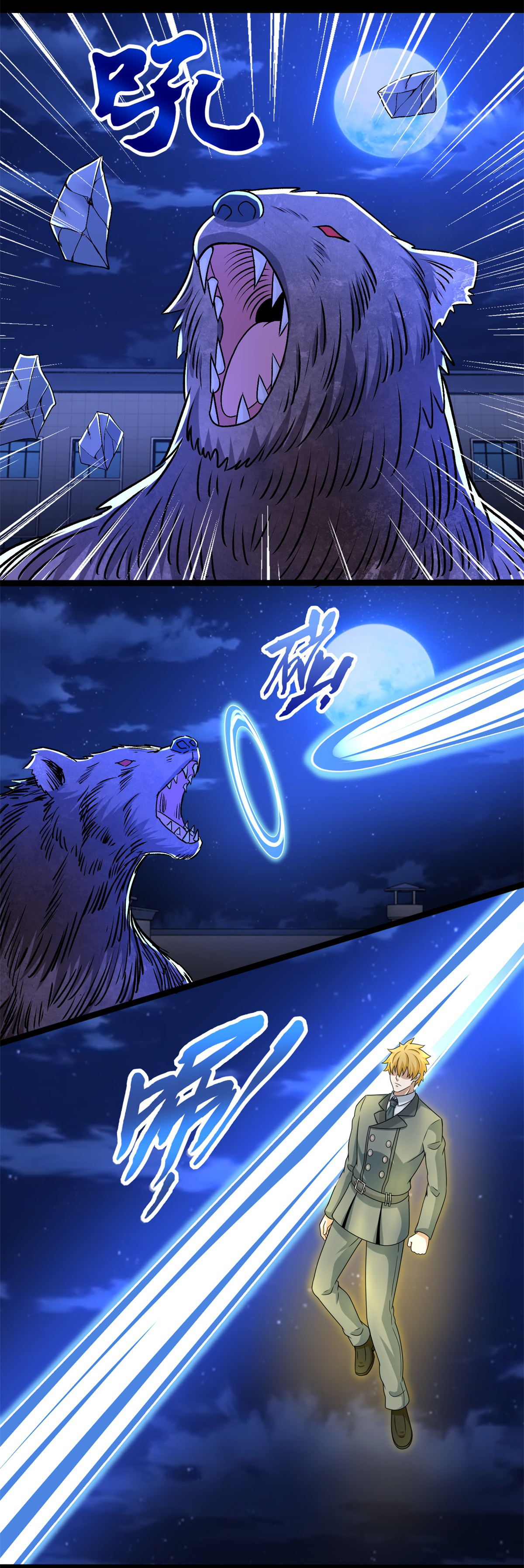 末世为王第398话 连战