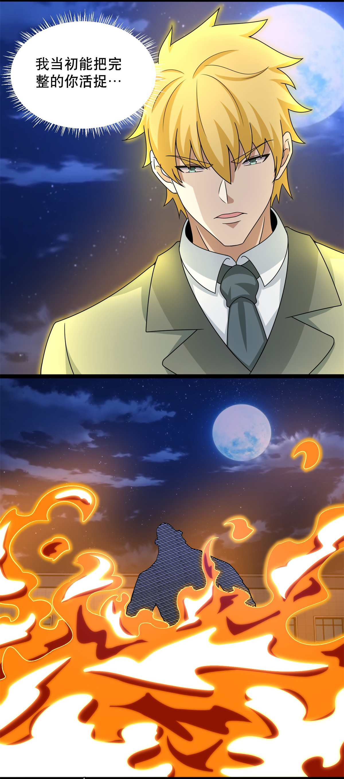 末世为王第398话 连战