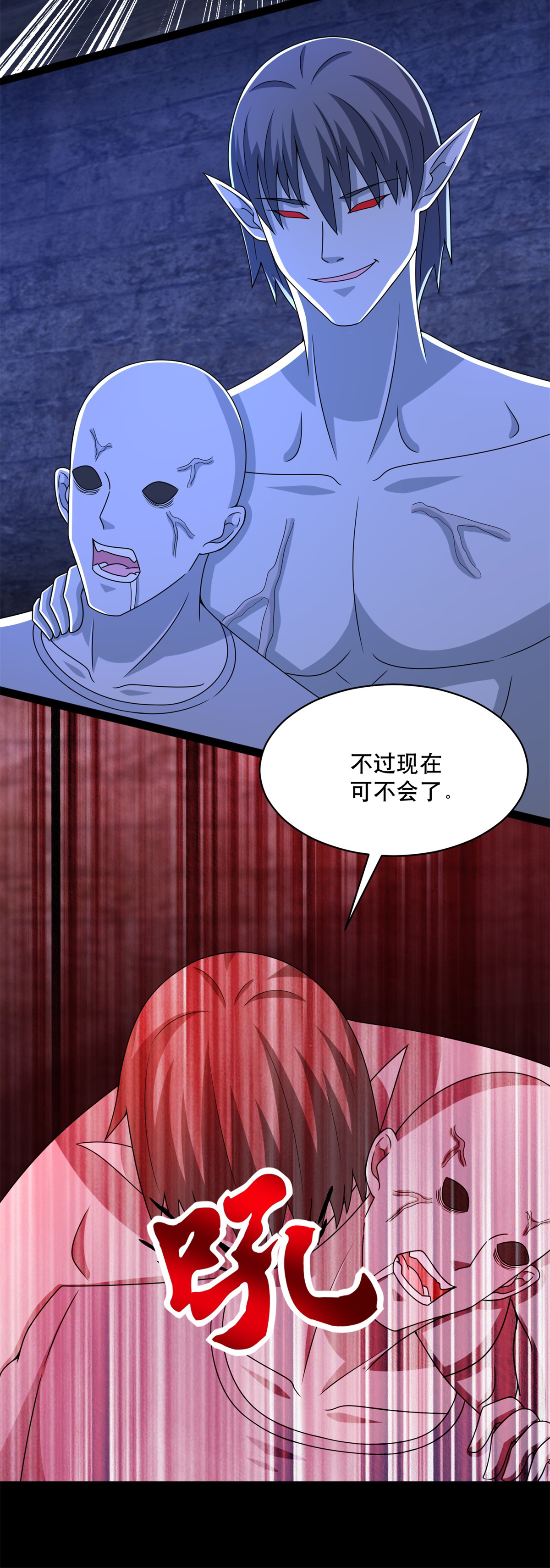 末世为王第398话 连战