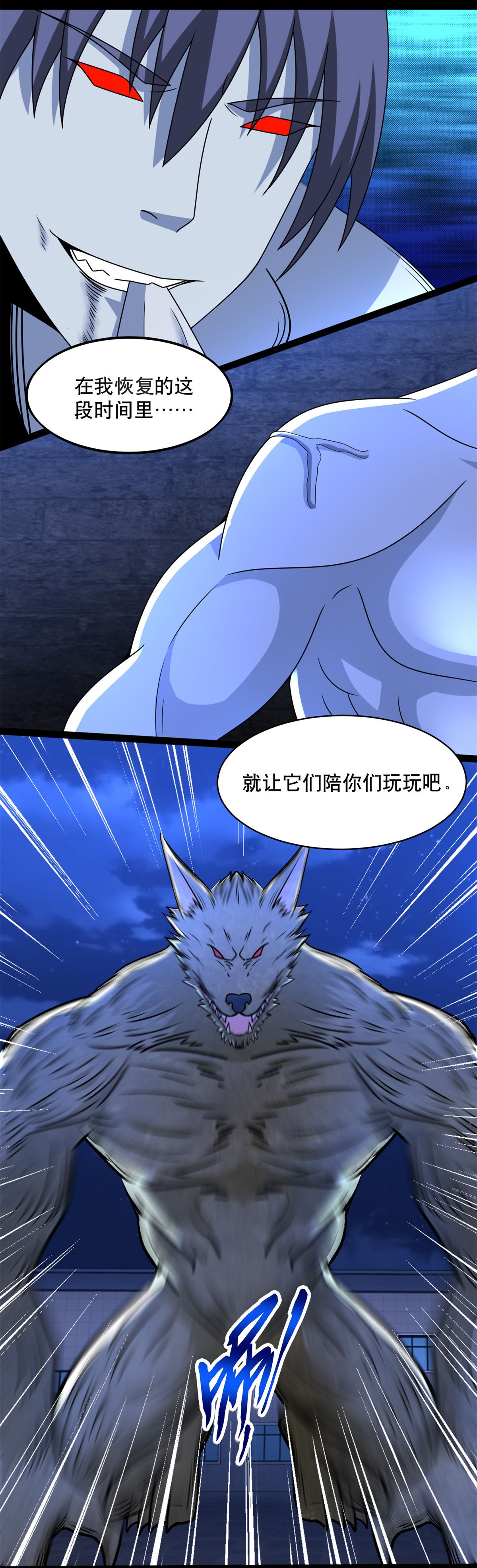 末世为王第398话 连战