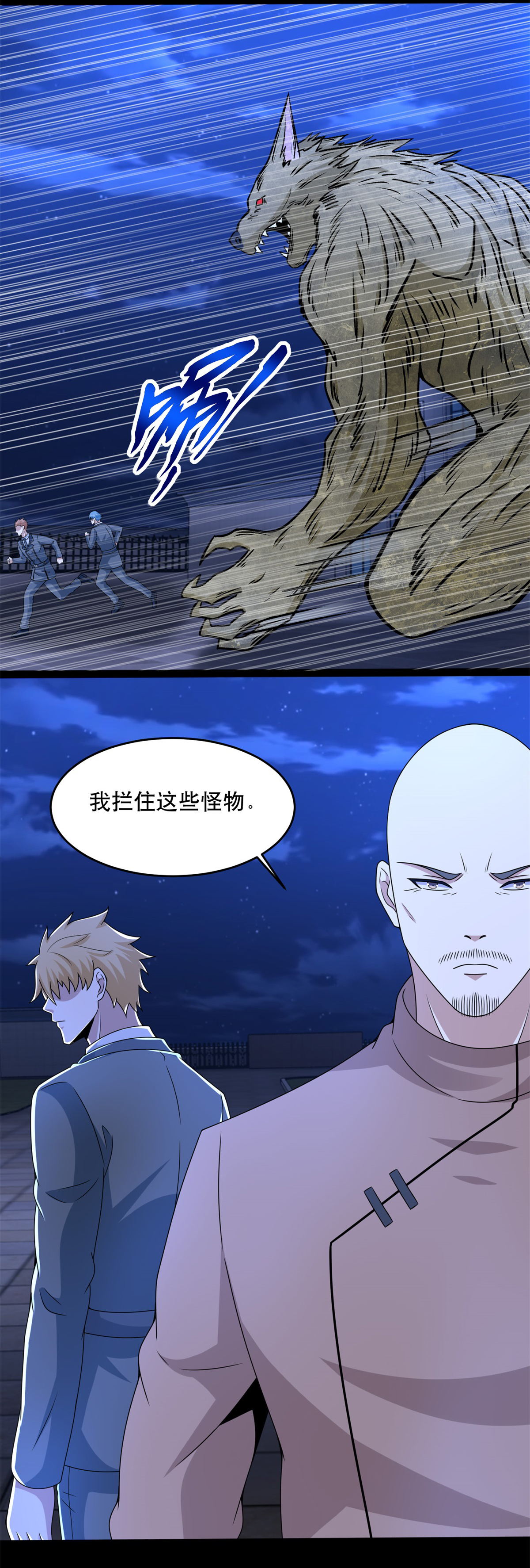 末世为王第398话 连战