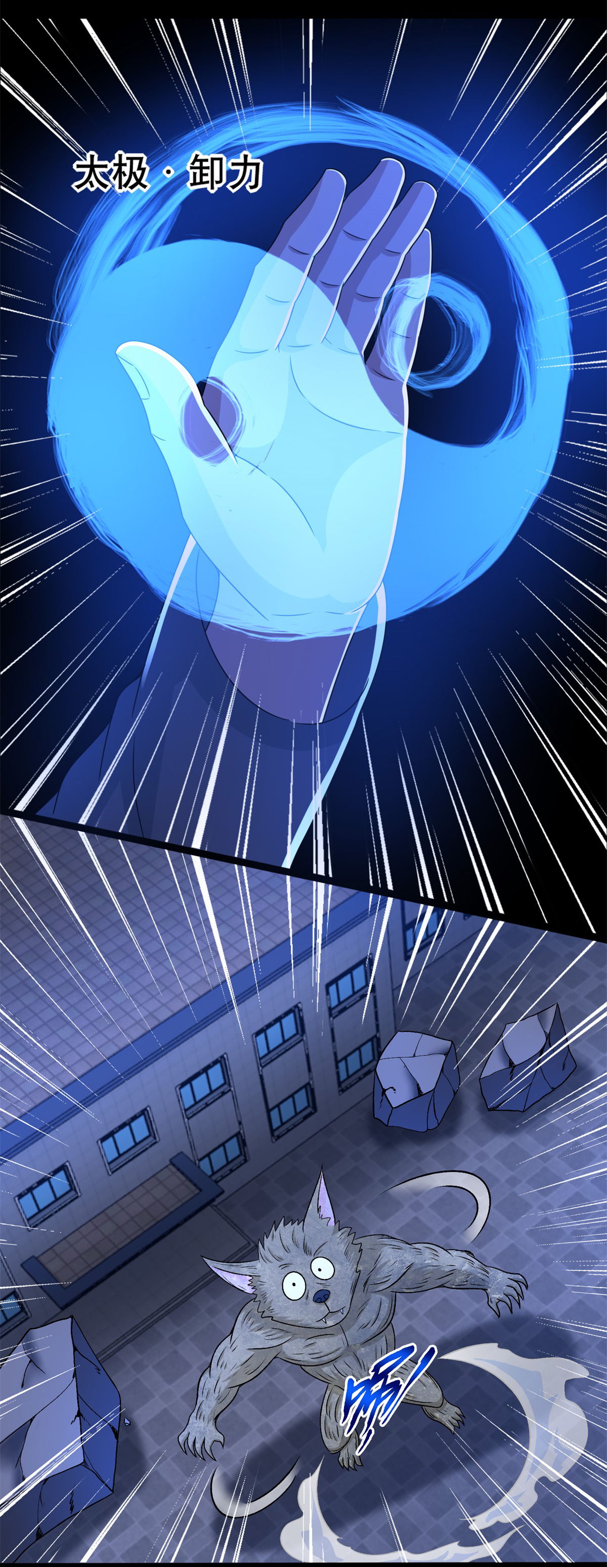 末世为王第398话 连战