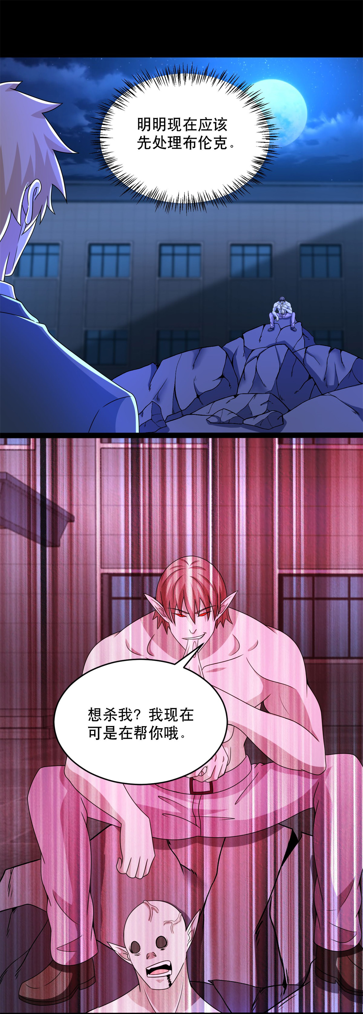 末世为王第398话 连战