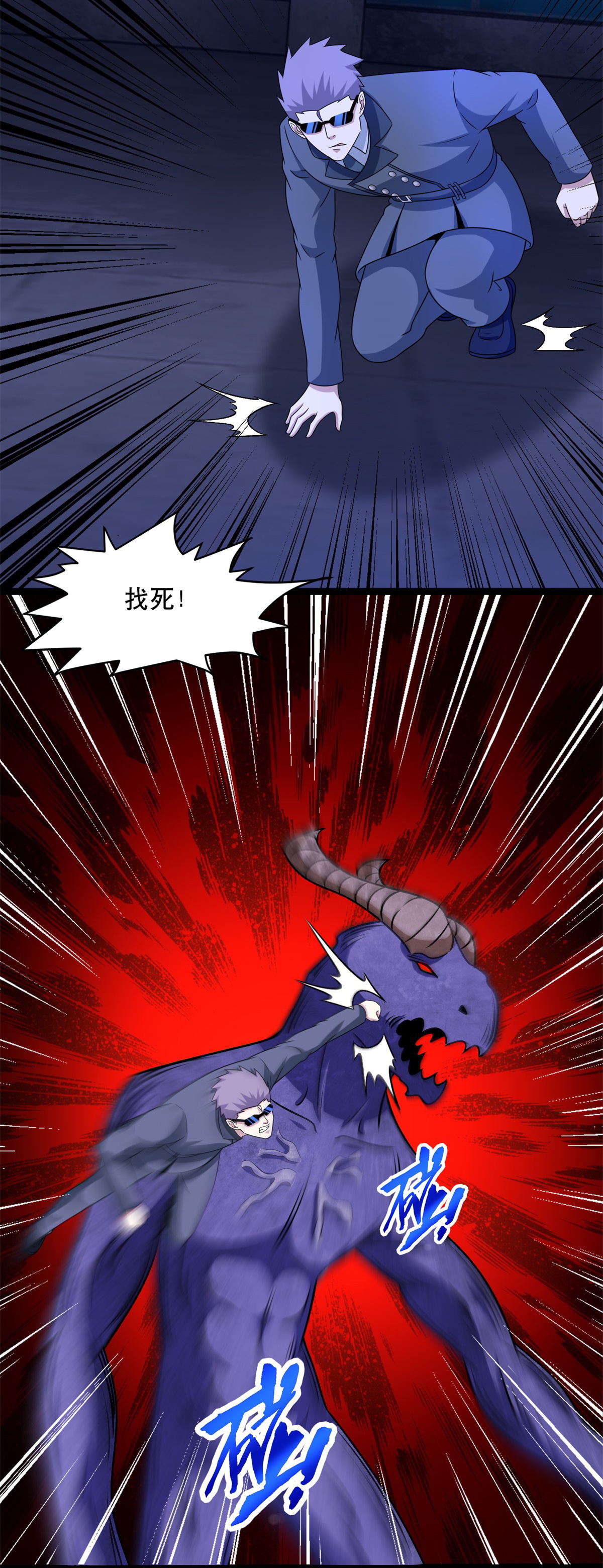 末世为王第399话 天倾之力