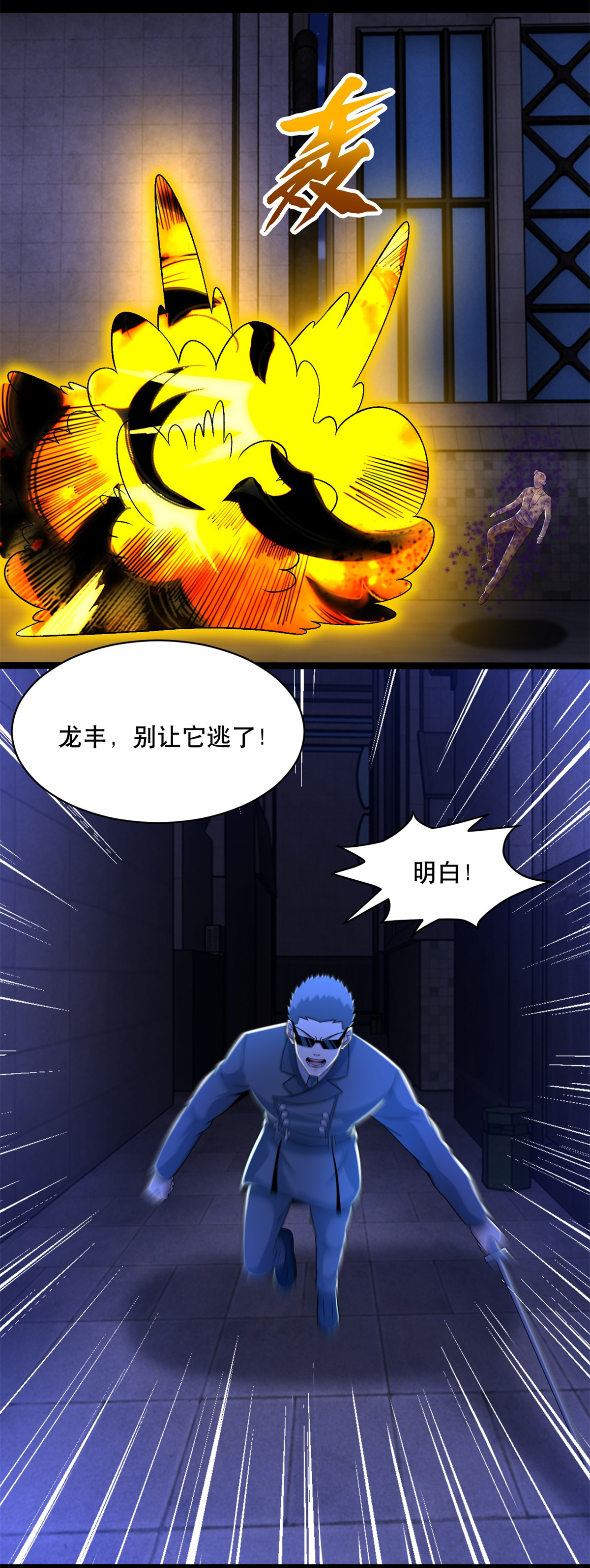 末世为王第399话 天倾之力