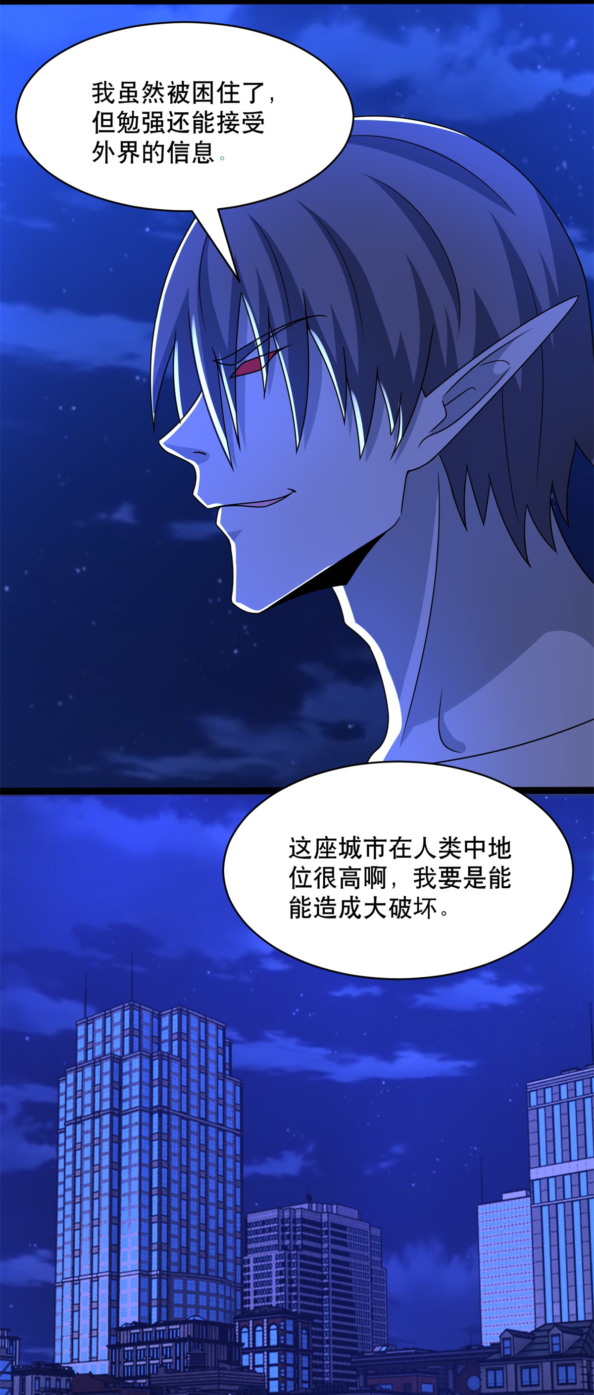 末世为王第399话 天倾之力