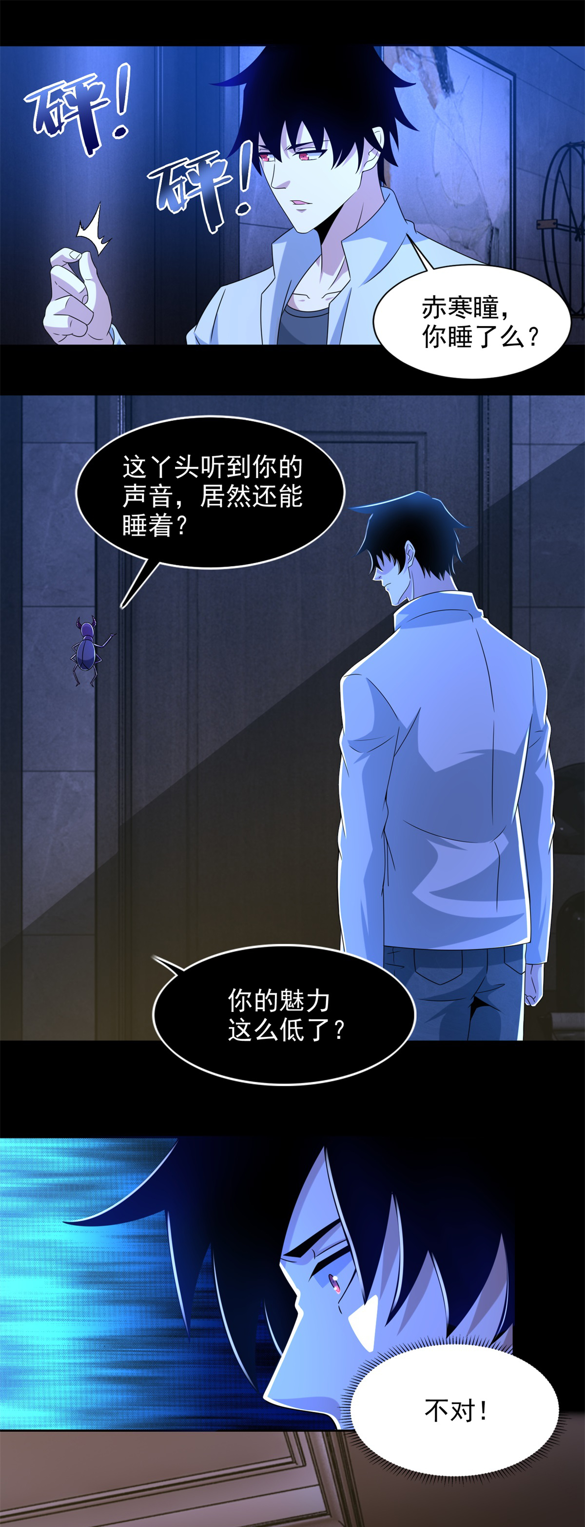 末世为王第400话 再会