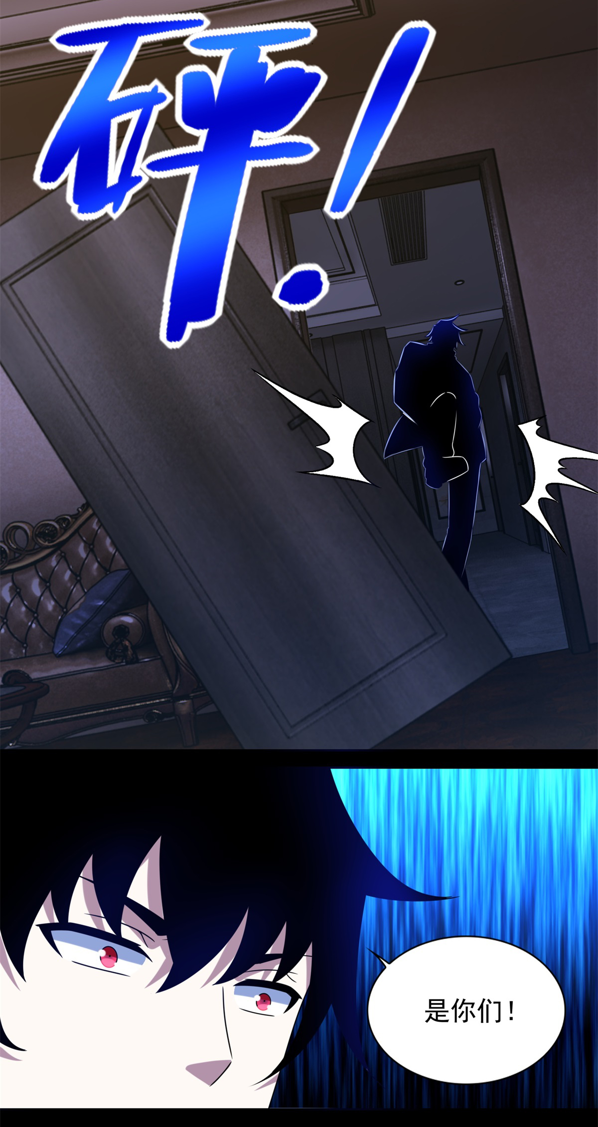 末世为王第400话 再会