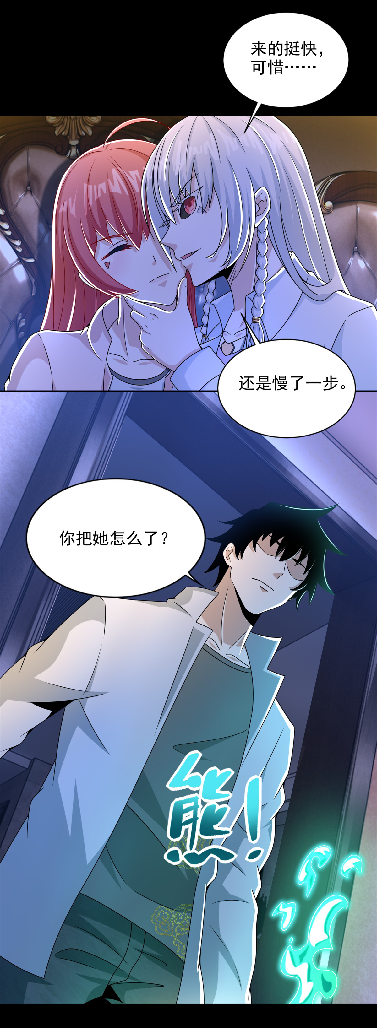 末世为王第400话 再会