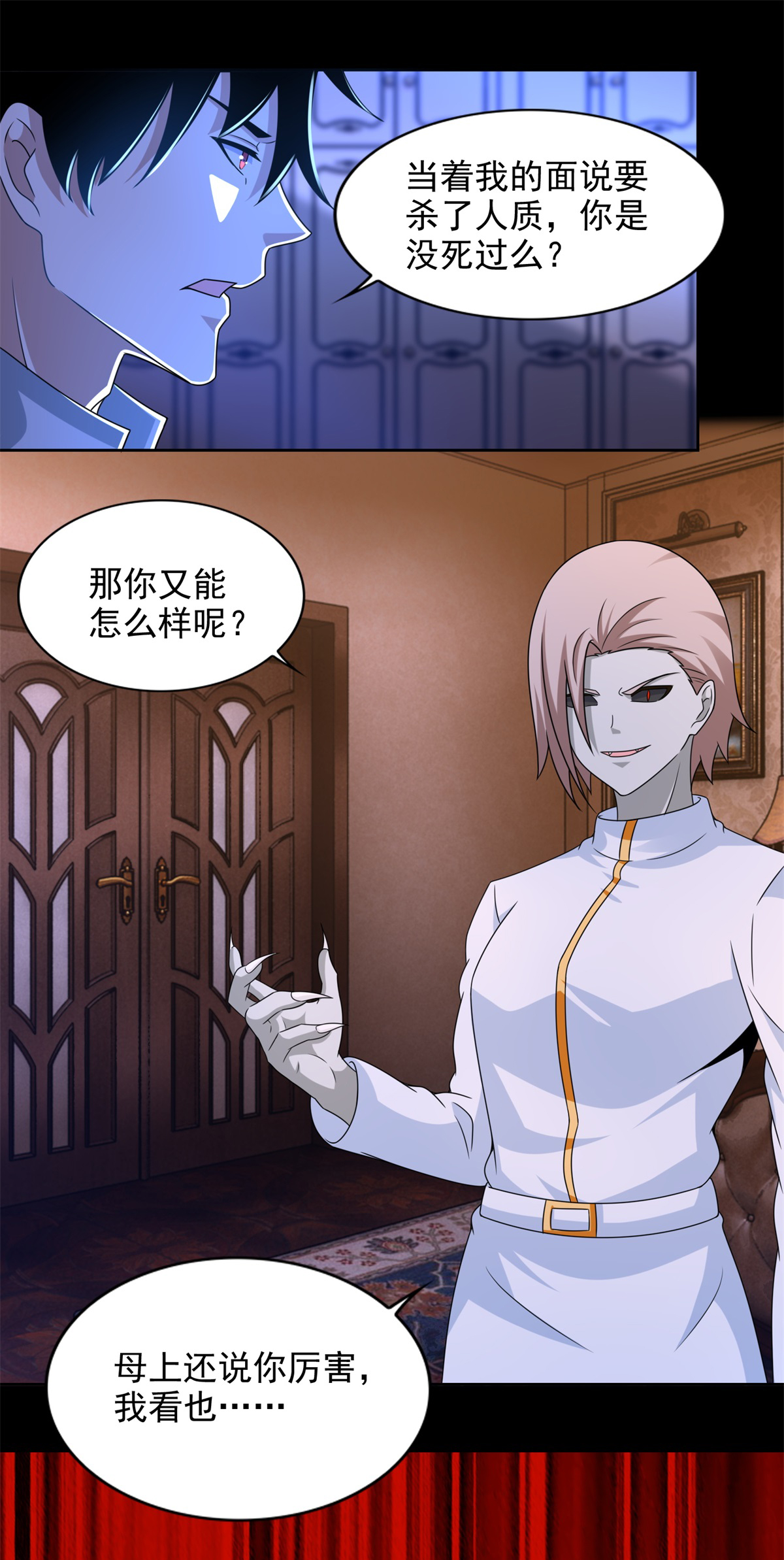 末世为王第400话 再会