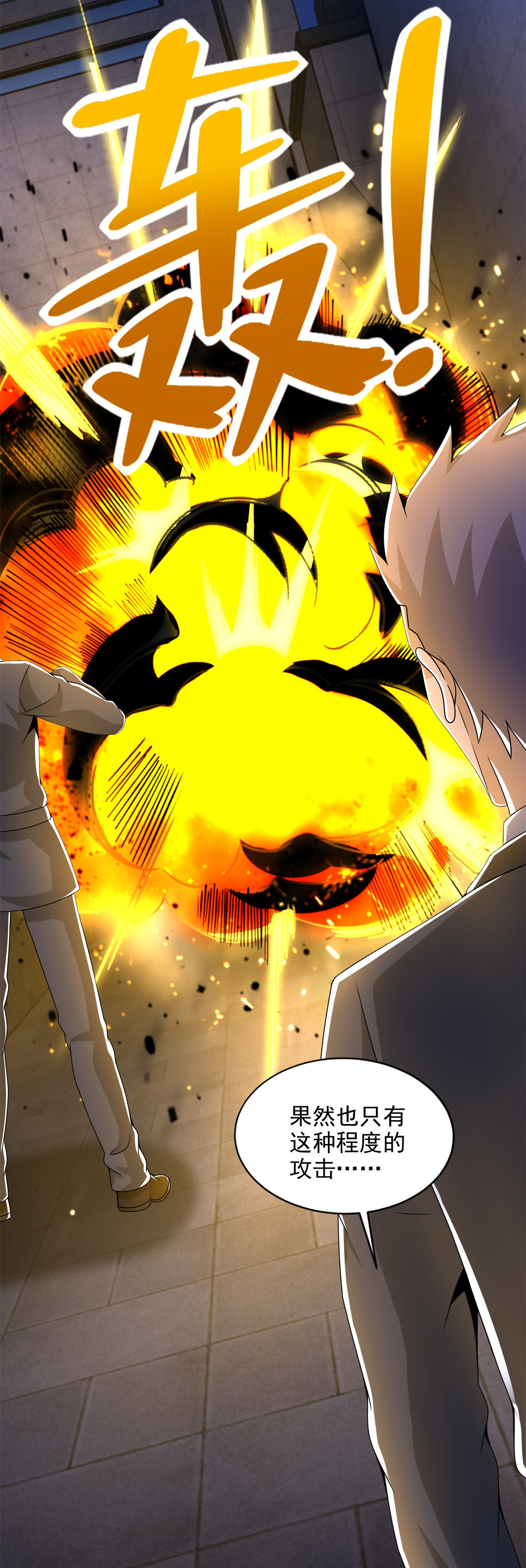 末世为王第400话 再会