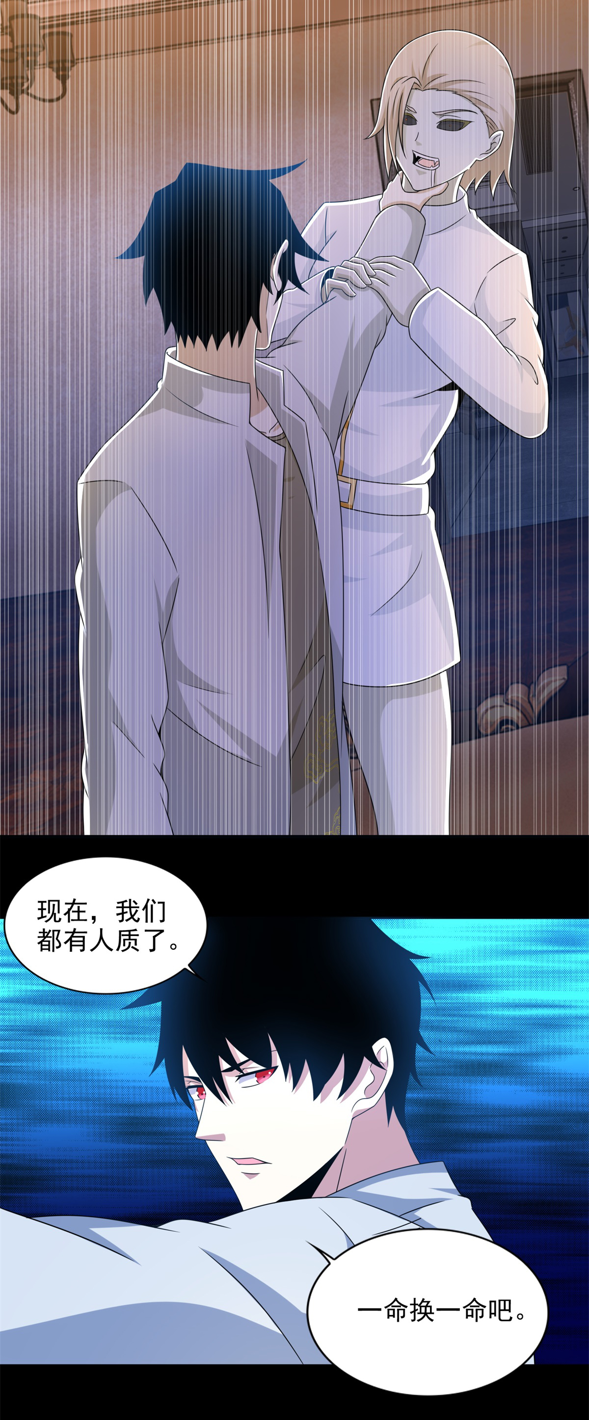 末世为王第400话 再会