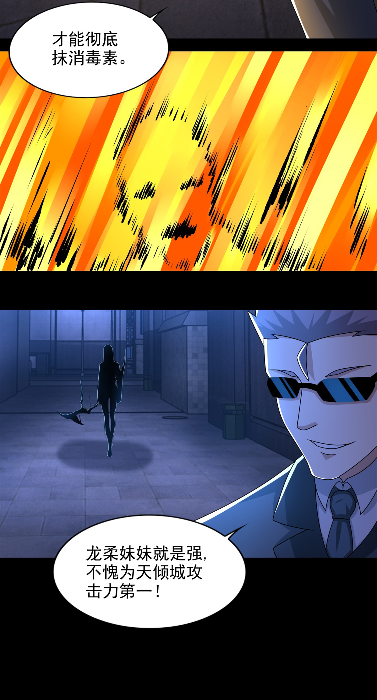 末世为王第400话 再会