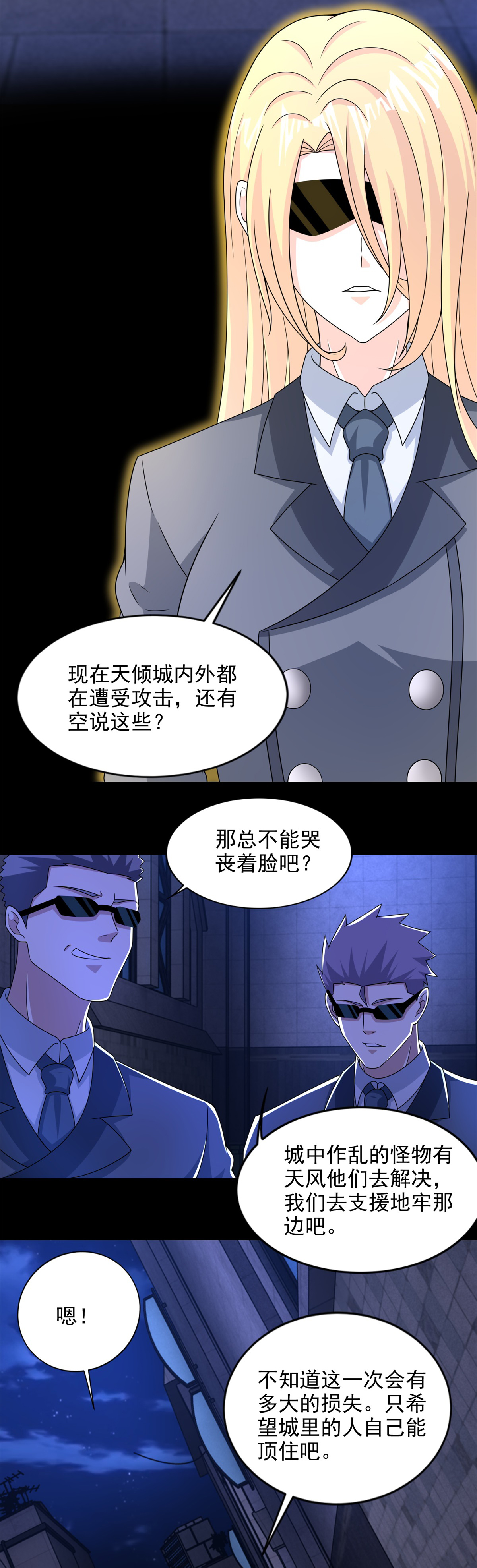 末世为王第400话 再会